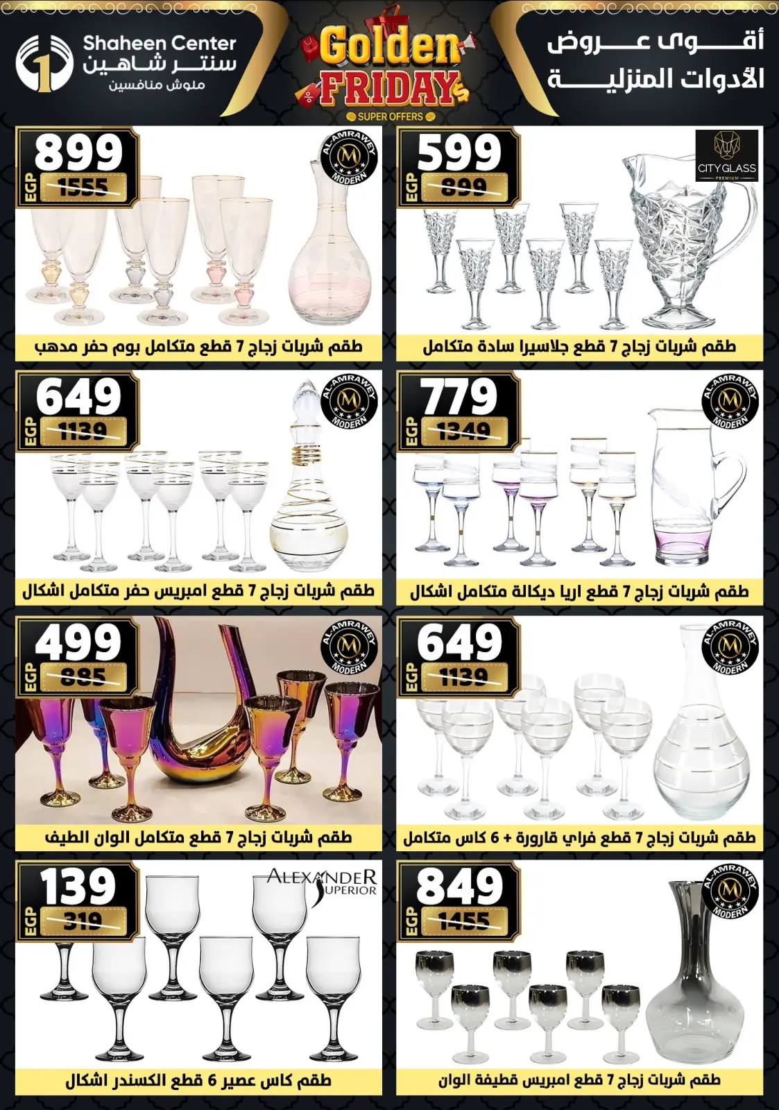 Página 62 en Ofertas del viernes dorado en Centro Shaheen Egipto