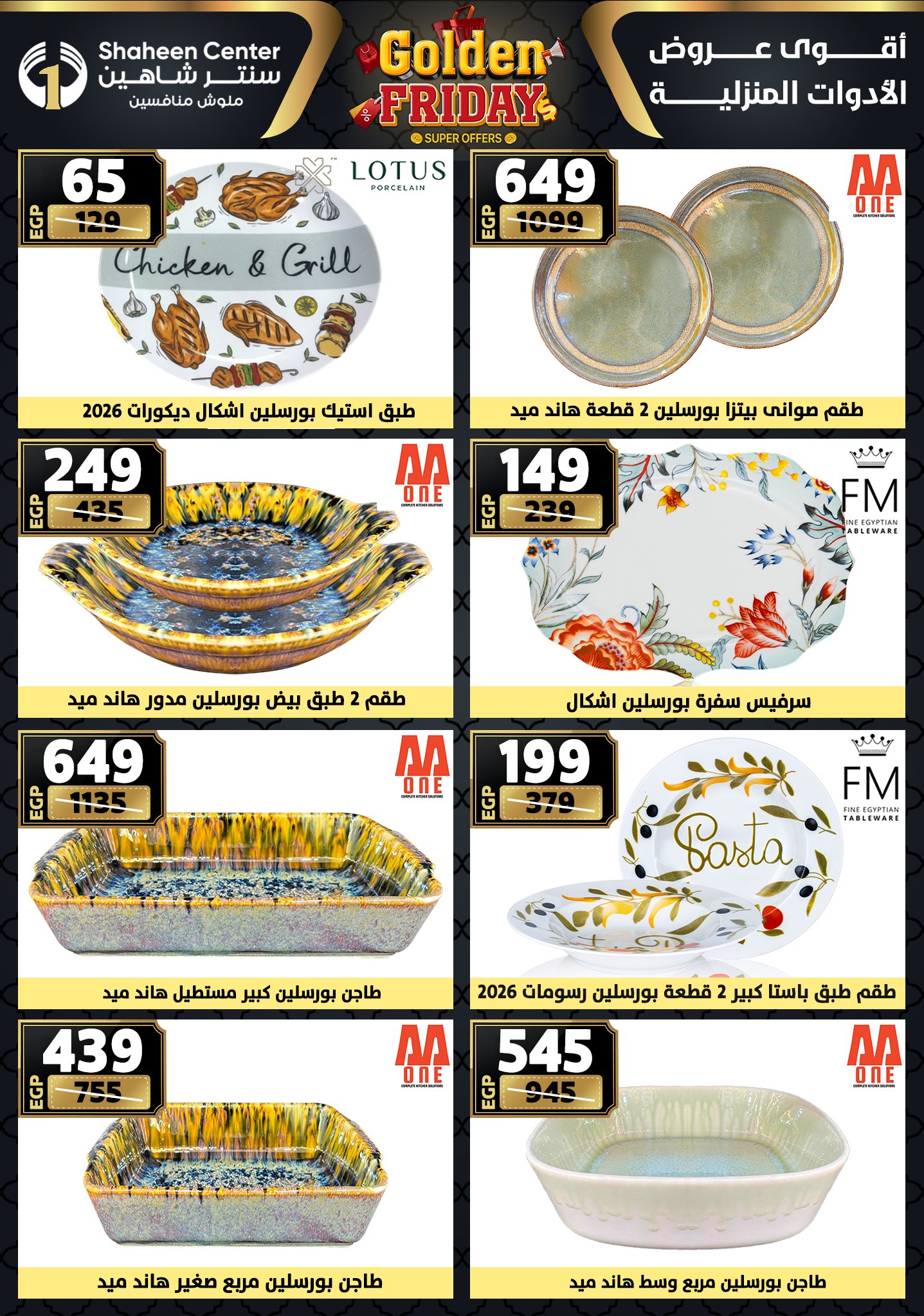 Center Shaheen Egypt Offers from 27 November to 3 December 2025 Golden Friday Deals