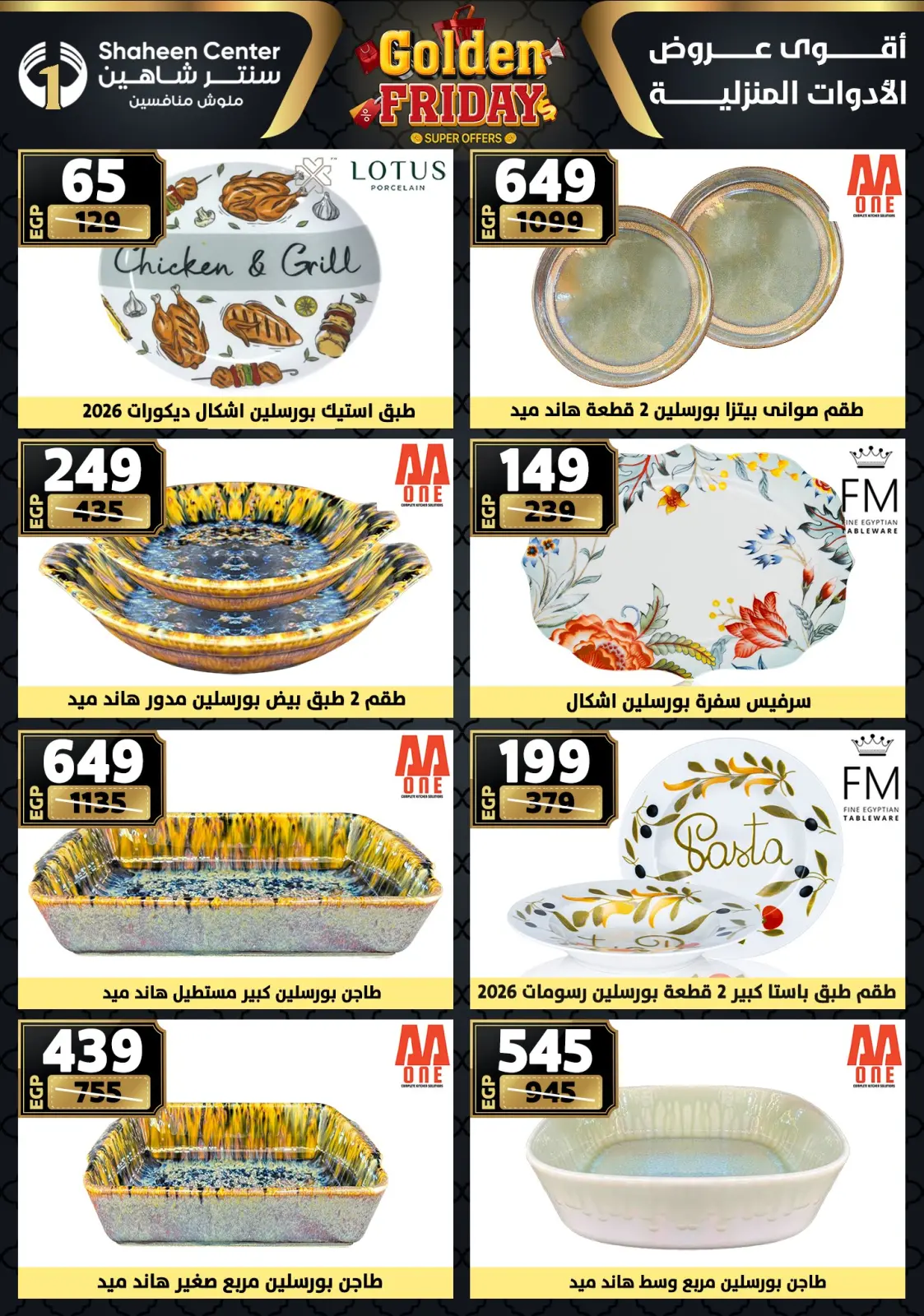 Página 48 en Ofertas del viernes dorado en Centro Shaheen Egipto