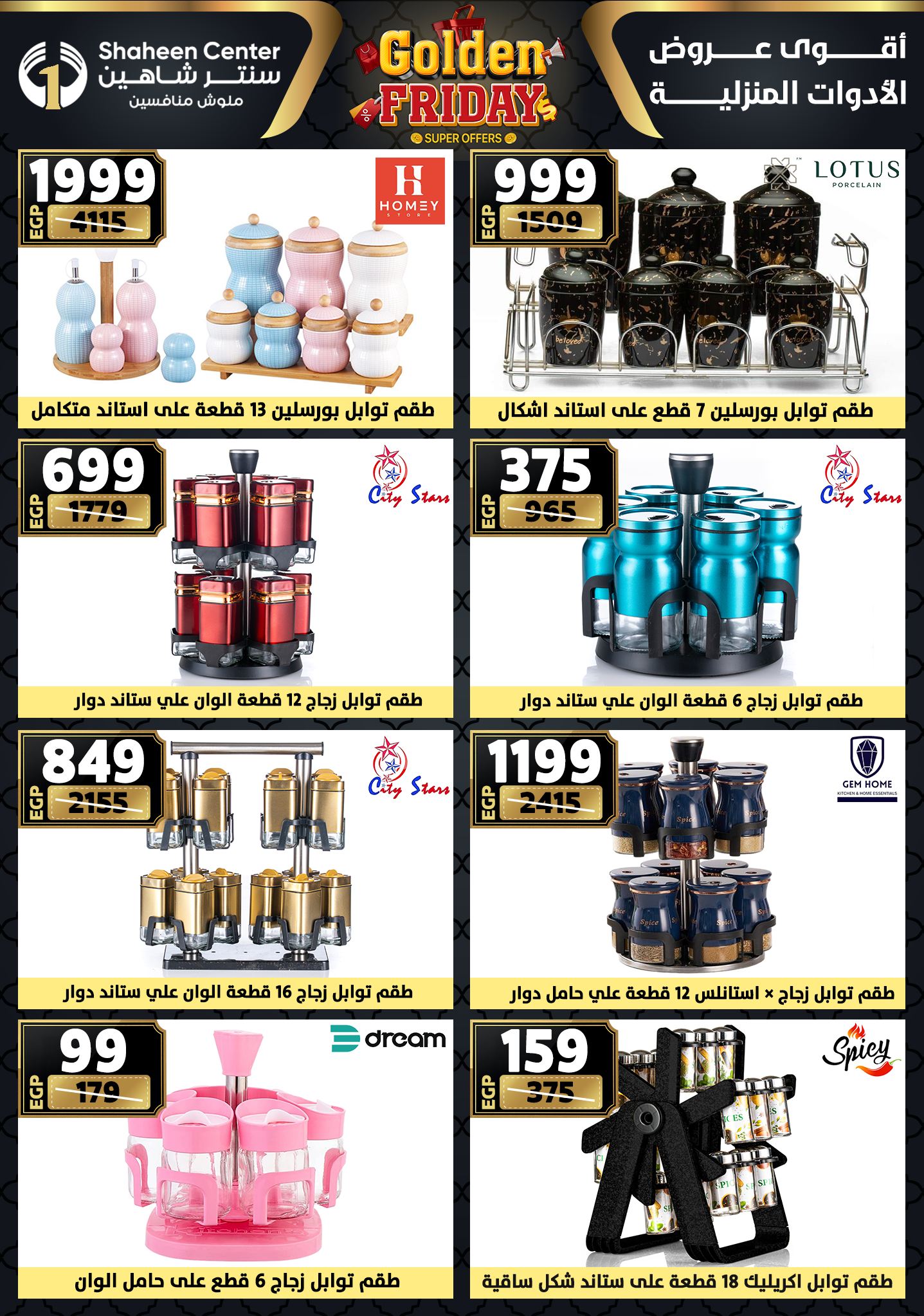 Center Shaheen Egypt Offers from 27 November to 3 December 2025 Golden Friday Deals