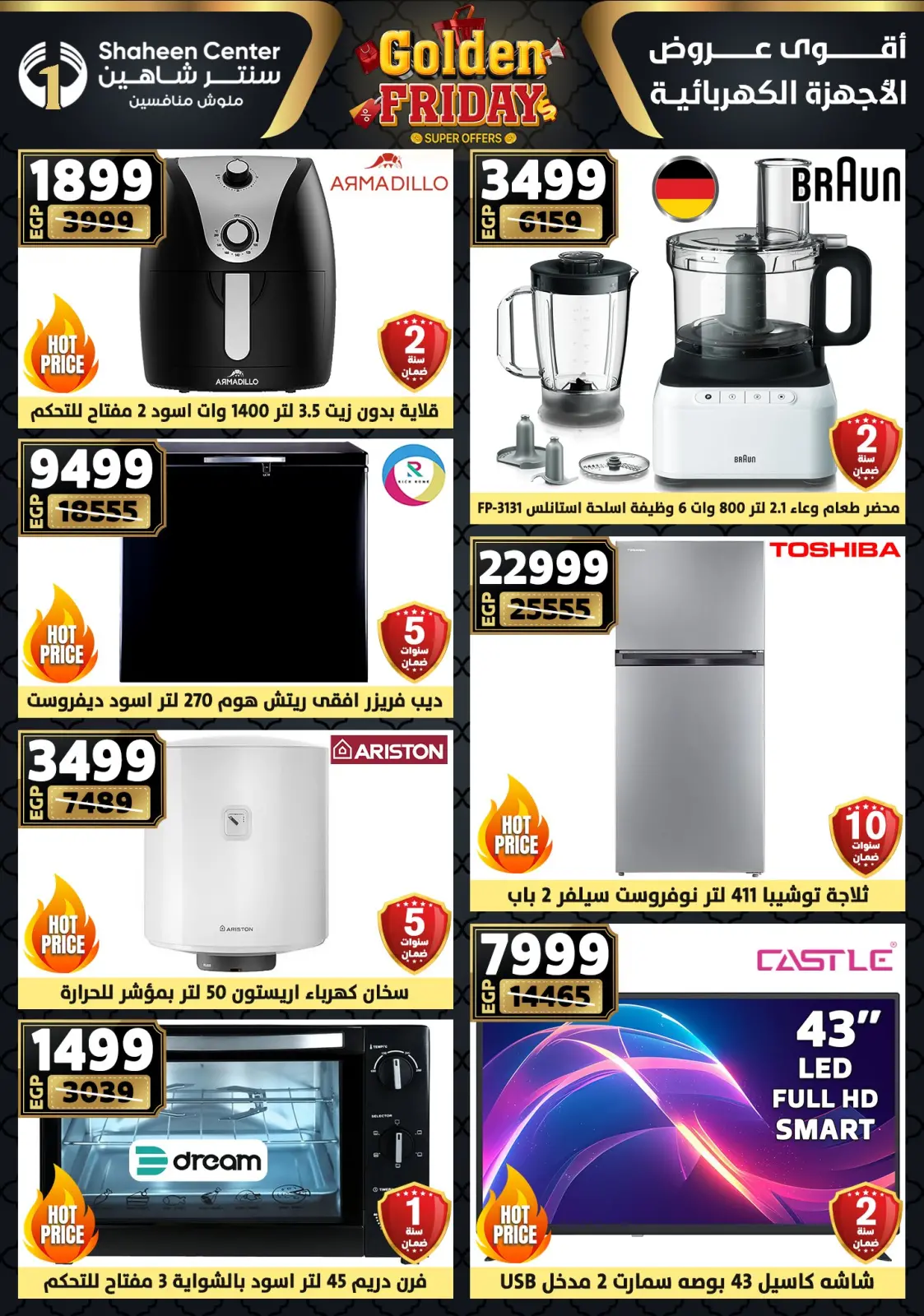 Página 14 en Ofertas del viernes dorado en Centro Shaheen Egipto