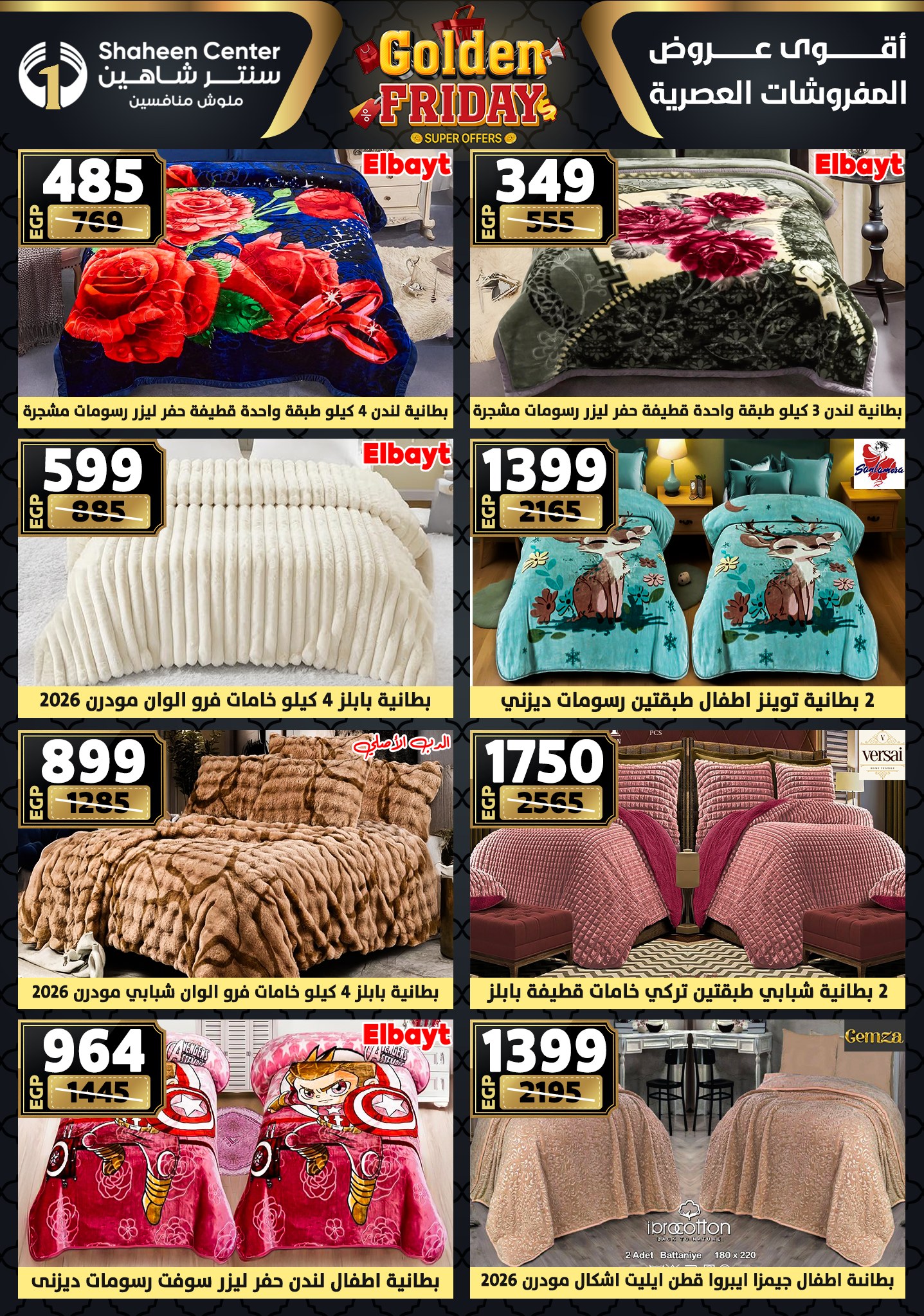 Center Shaheen Egypt Offers from 27 November to 3 December 2025 Golden Friday Deals