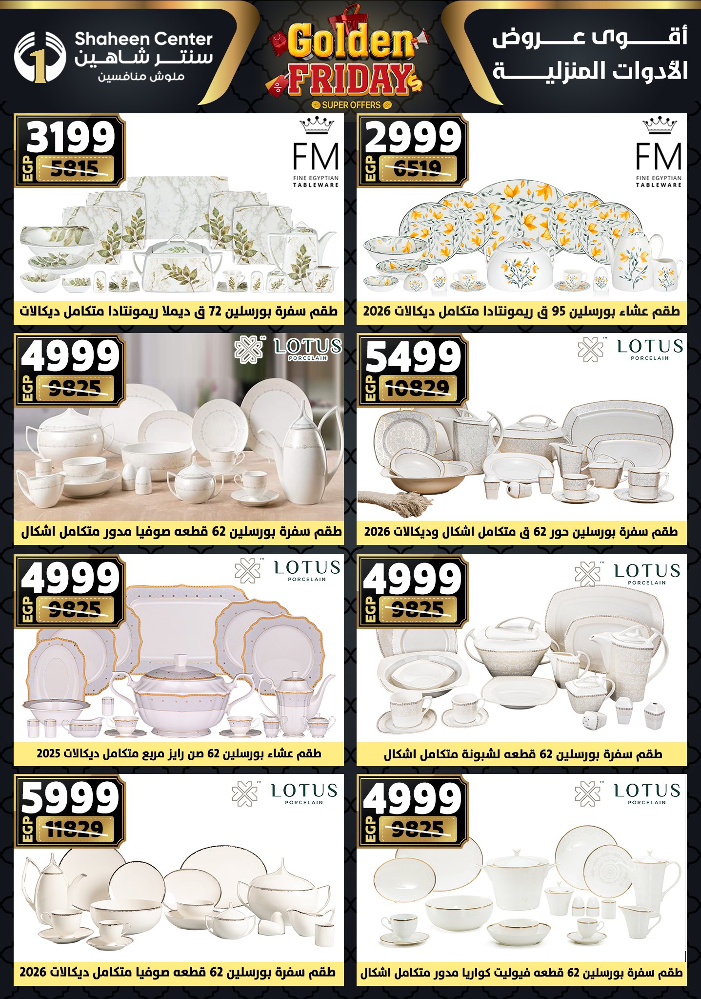 Center Shaheen Egypt Offers from 27 November to 3 December 2025 Golden Friday Deals