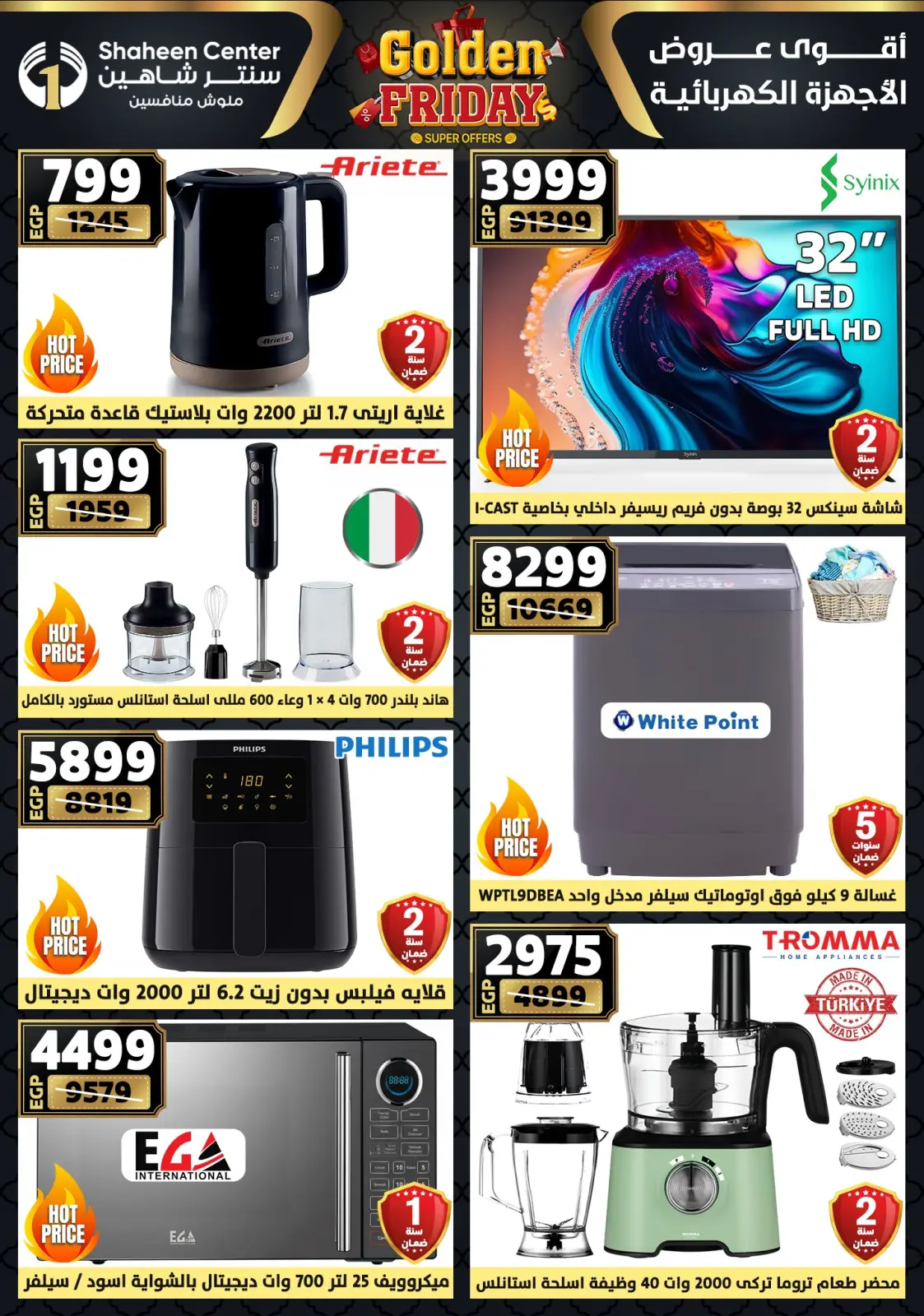 Página 15 en Ofertas del viernes dorado en Centro Shaheen Egipto