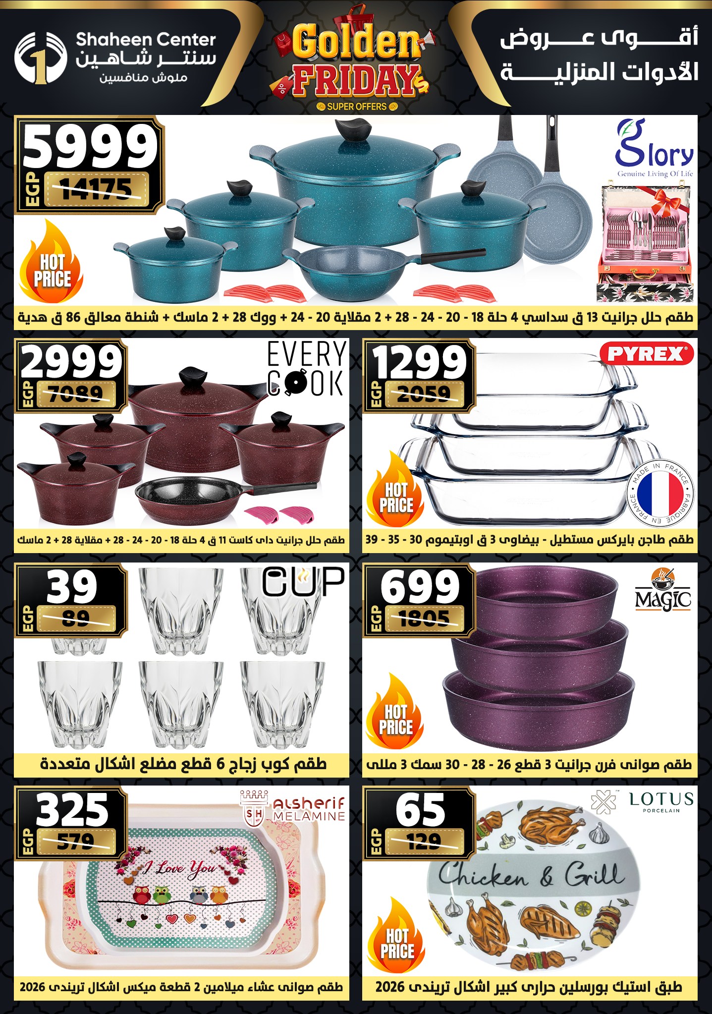 Center Shaheen Egypt Offers from 27 November to 3 December 2025 Golden Friday Deals
