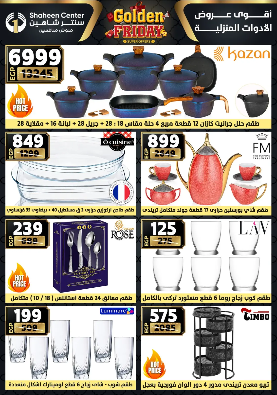 Página 13 en Ofertas del viernes dorado en Centro Shaheen Egipto
