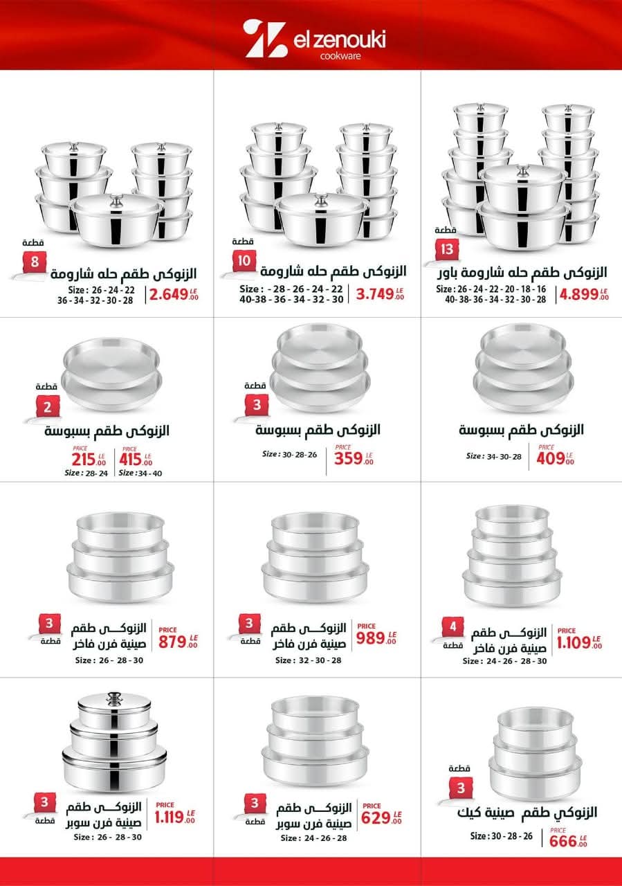 Center Shaheen Egypt Offers from 27 November to 3 December 2025 Golden Friday Deals