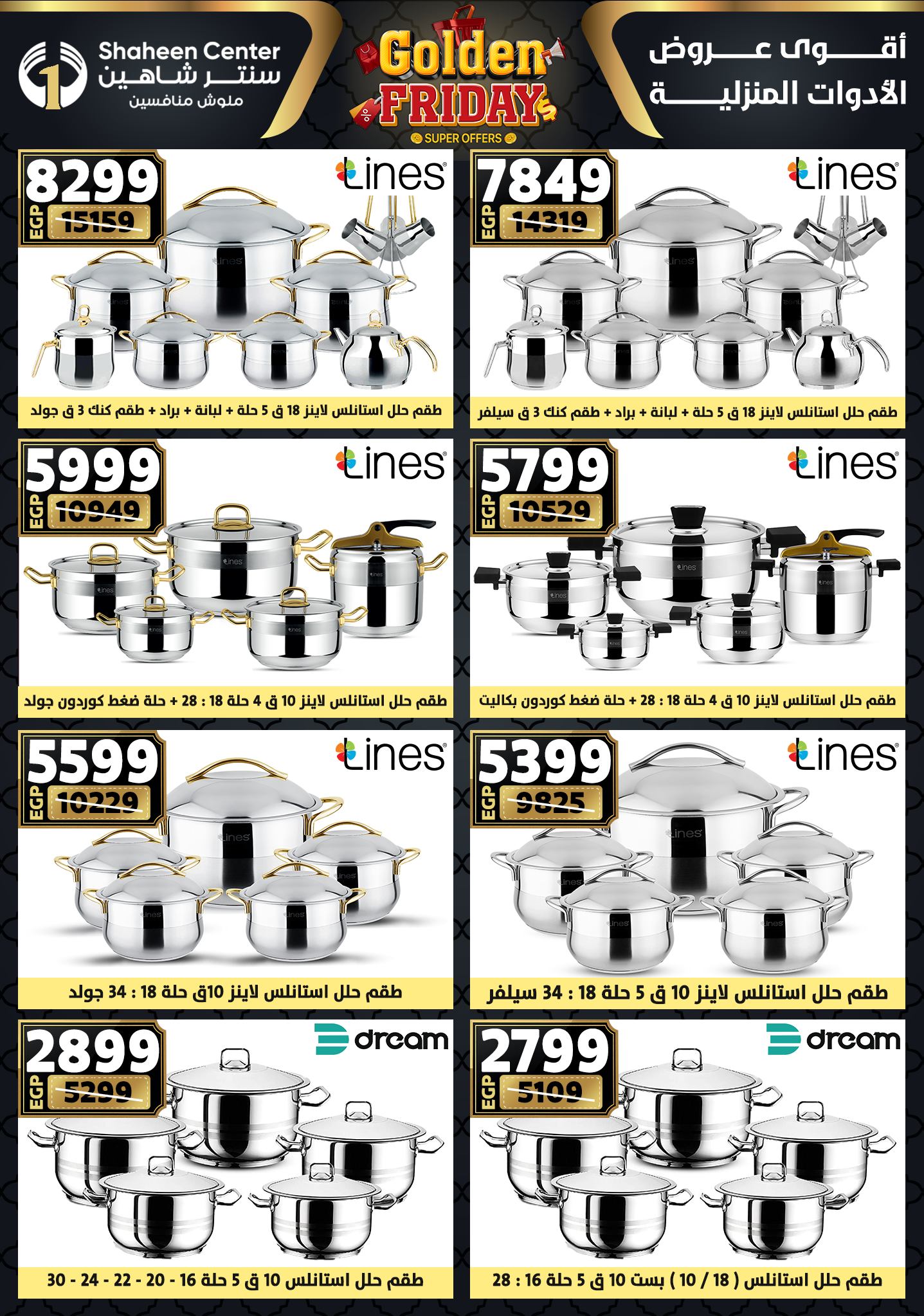 Center Shaheen Egypt Offers from 27 November to 3 December 2025 Golden Friday Deals