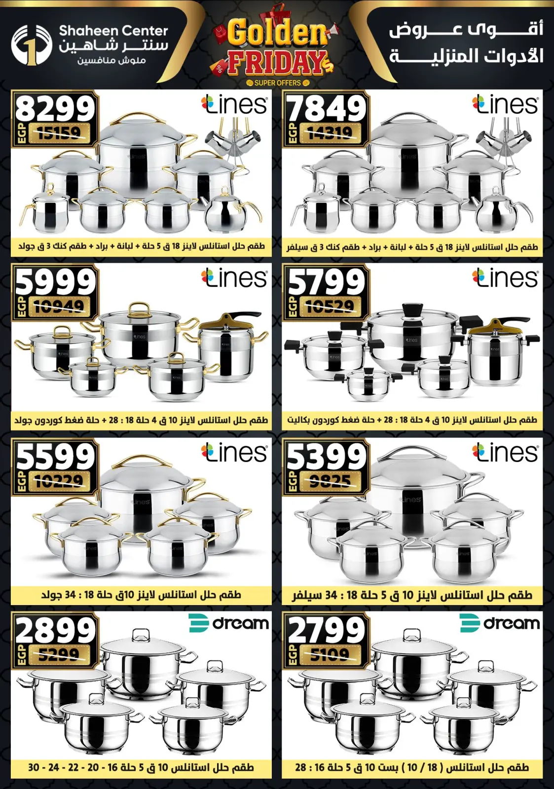 Página 37 en Ofertas del viernes dorado en Centro Shaheen Egipto