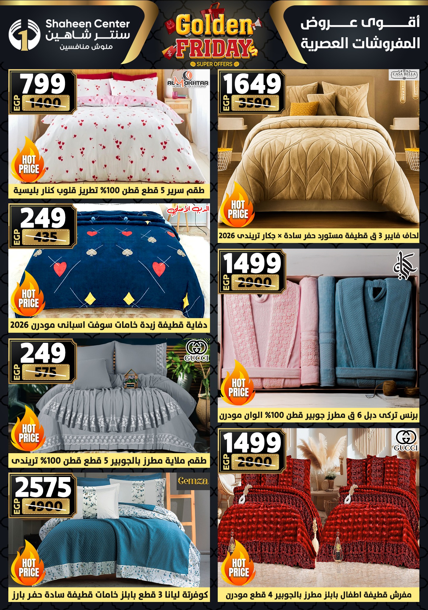 Center Shaheen Egypt Offers from 27 November to 3 December 2025 Golden Friday Deals