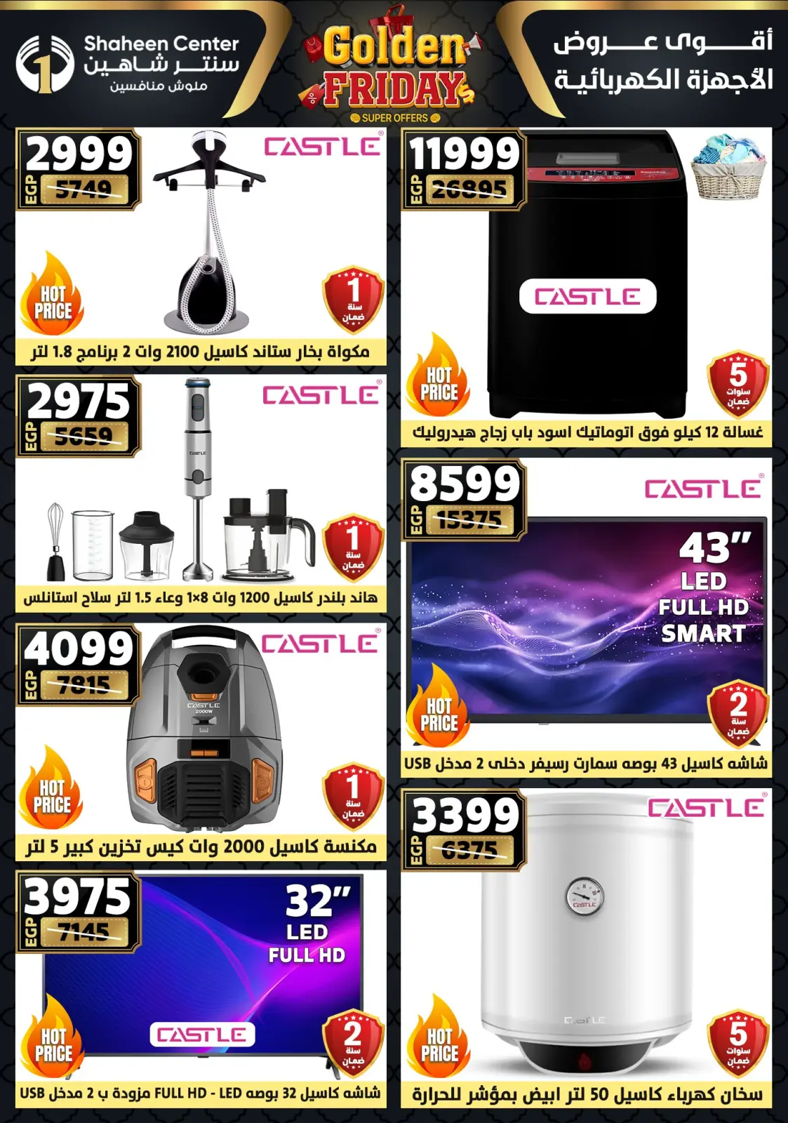 Página 16 en Ofertas del viernes dorado en Centro Shaheen Egipto