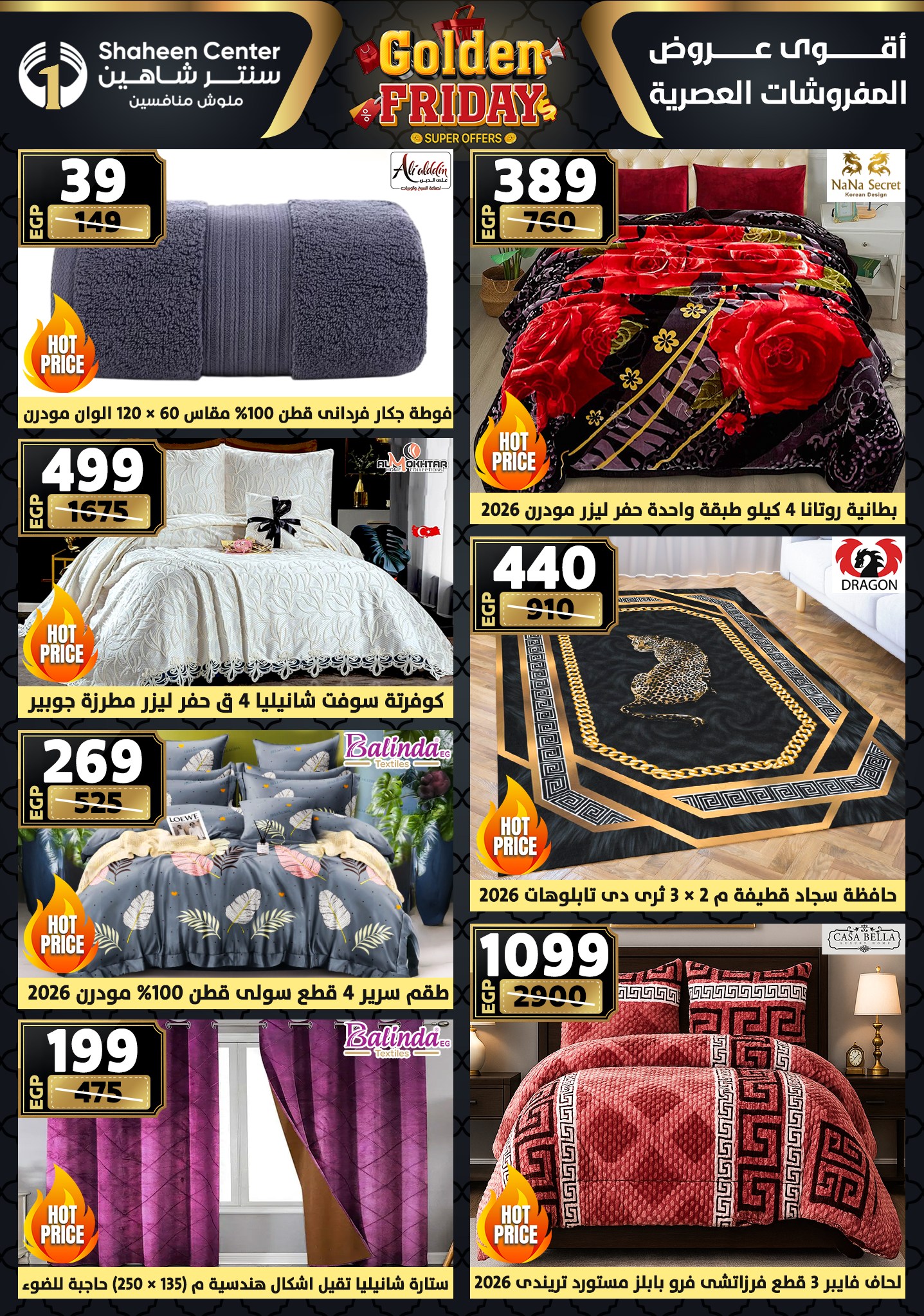 Center Shaheen Egypt Offers from 27 November to 3 December 2025 Golden Friday Deals