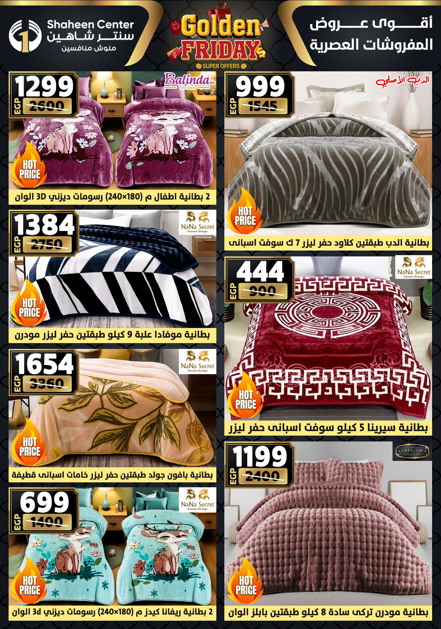 Center Shaheen Egypt Offers from 27 November to 3 December 2025 Golden Friday Deals