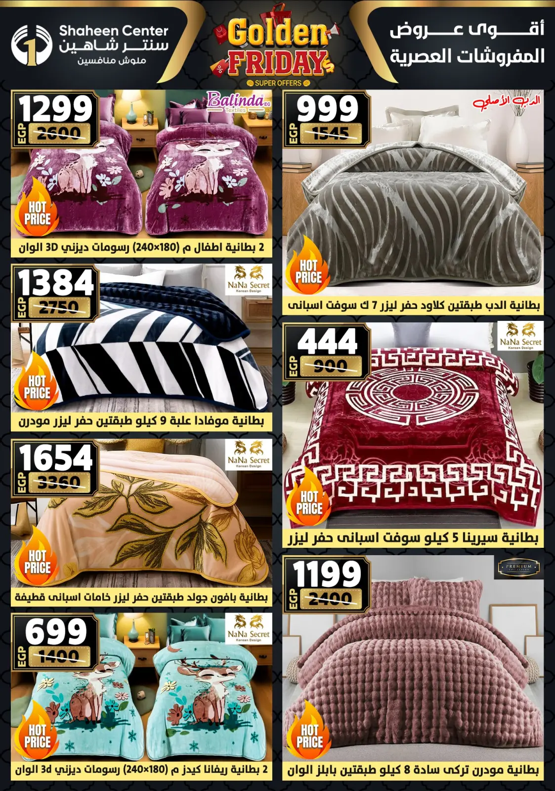 Página 8 en Ofertas del viernes dorado en Centro Shaheen Egipto