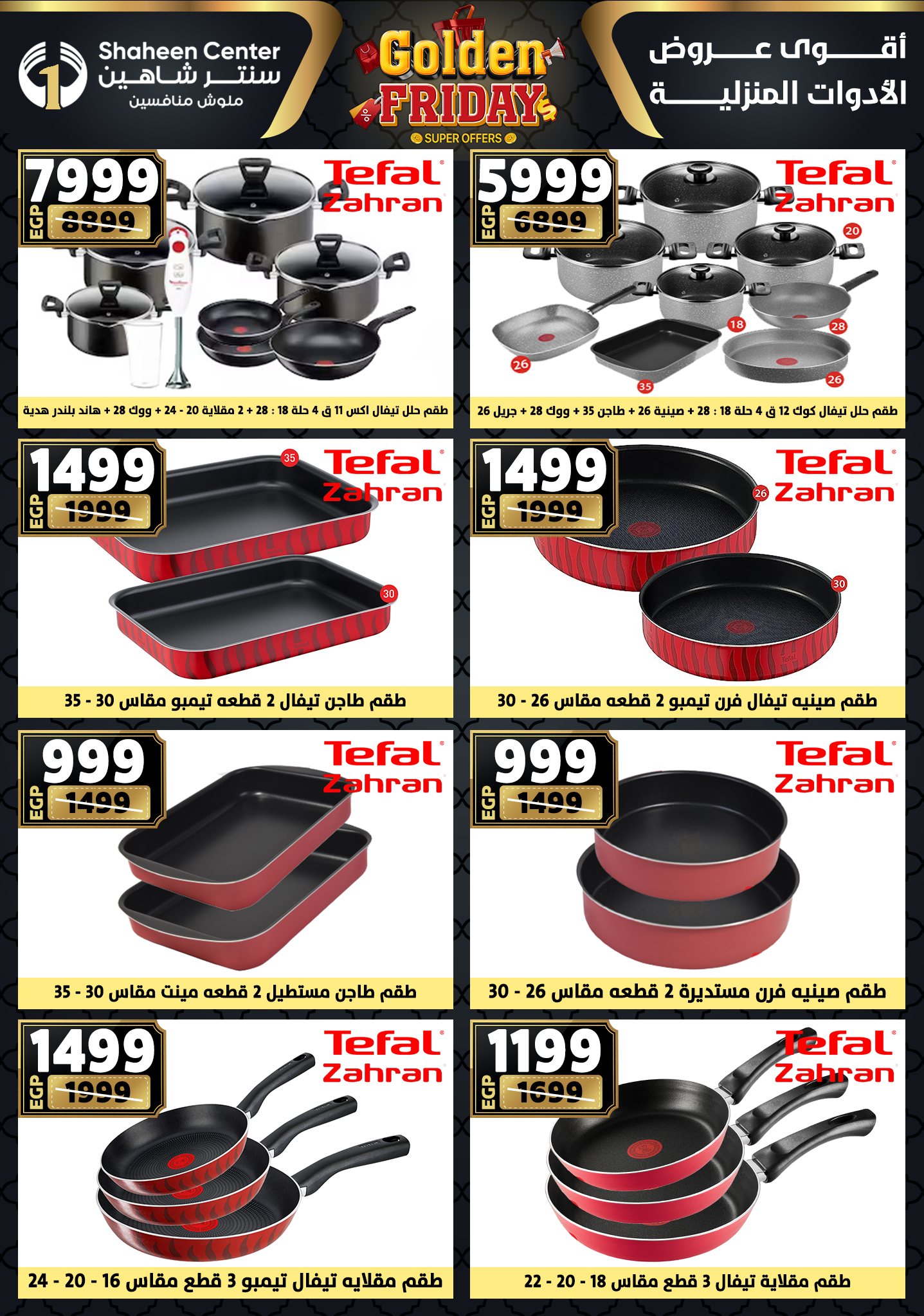Center Shaheen Egypt Offers from 27 November to 3 December 2025 Golden Friday Deals