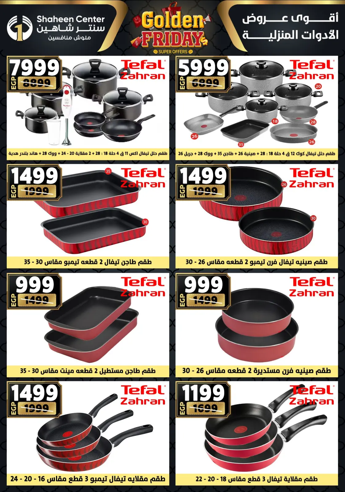Página 32 en Ofertas del viernes dorado en Centro Shaheen Egipto
