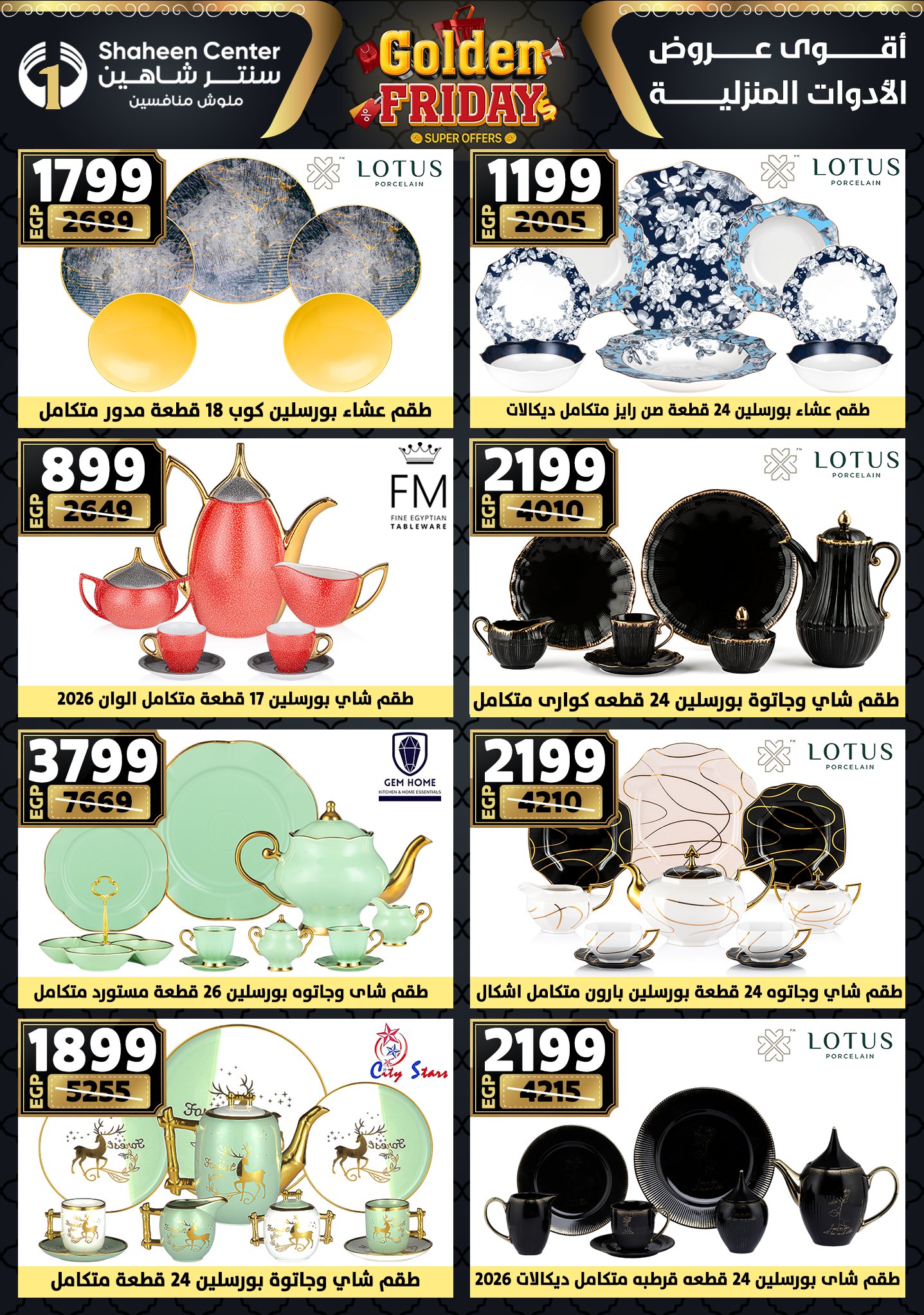 Center Shaheen Egypt Offers from 27 November to 3 December 2025 Golden Friday Deals
