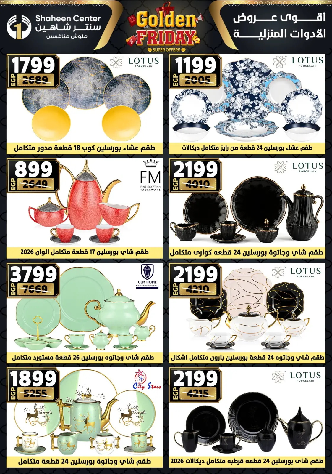 Página 42 en Ofertas del viernes dorado en Centro Shaheen Egipto
