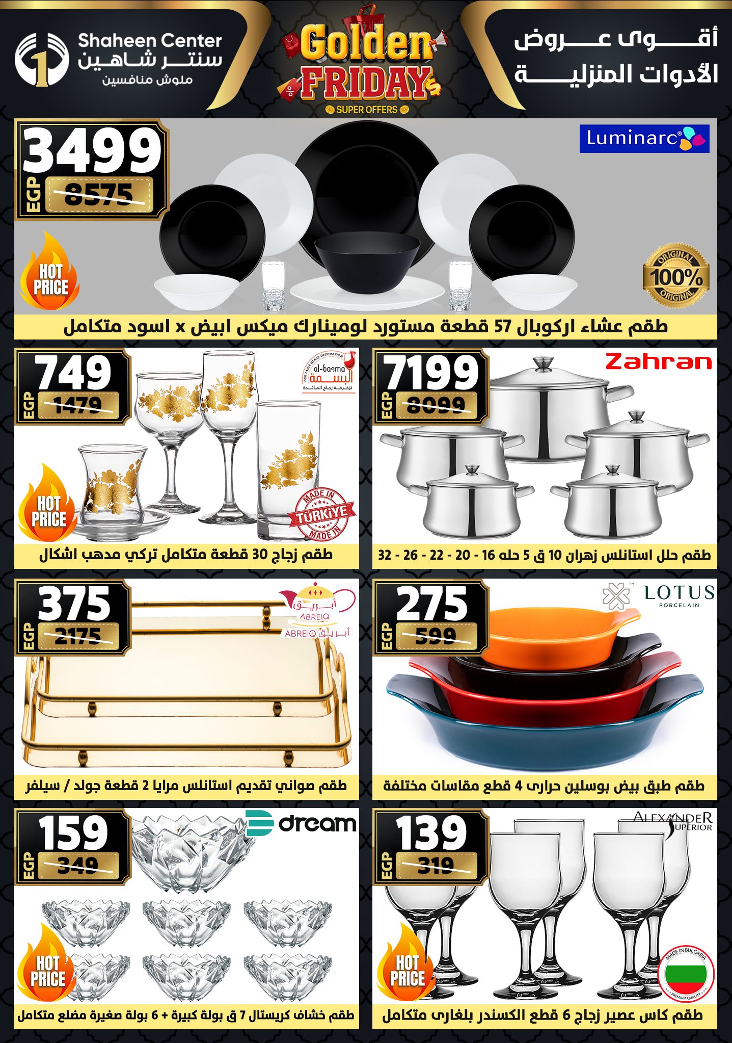 Center Shaheen Egypt Offers from 27 November to 3 December 2025 Golden Friday Deals