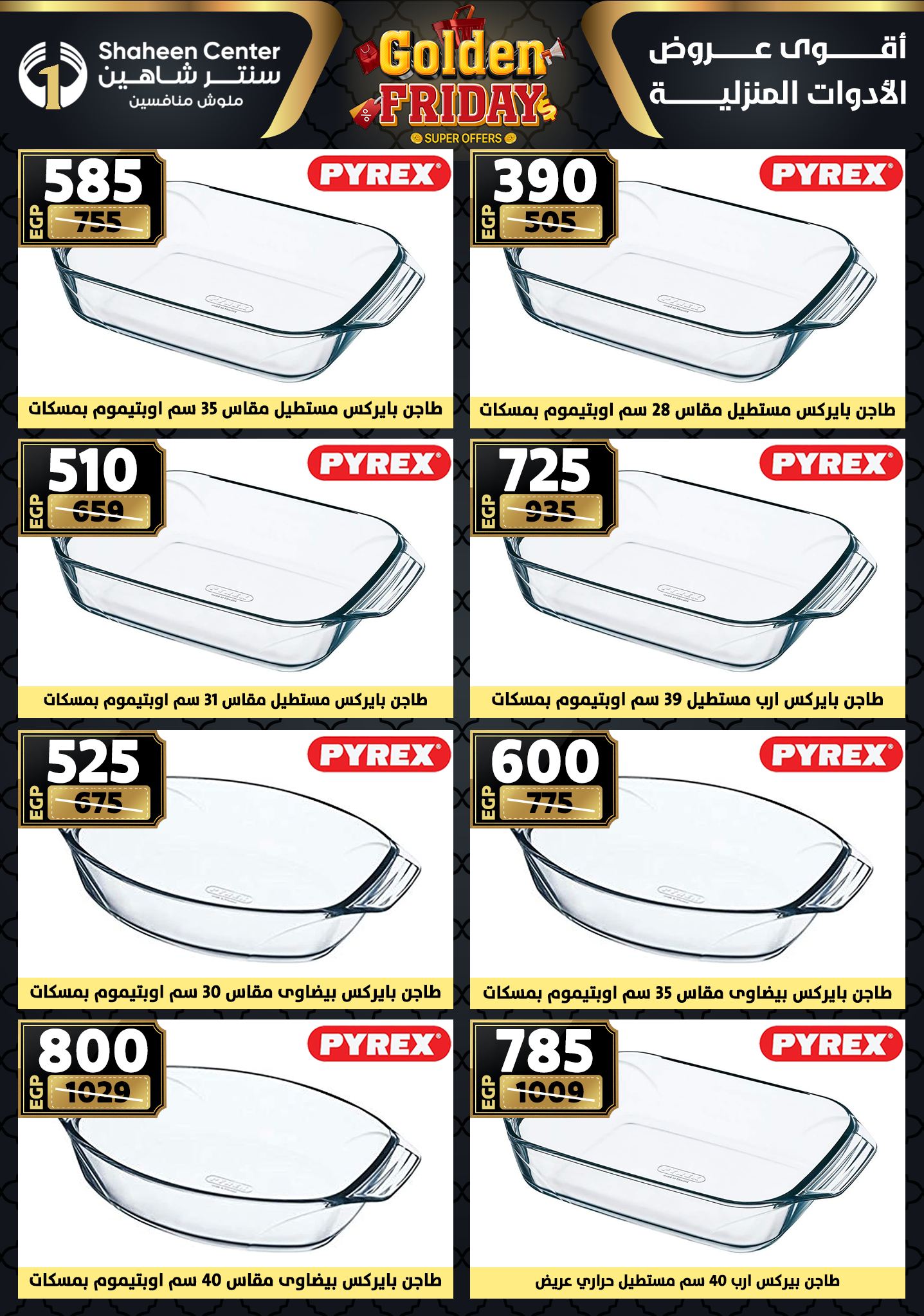 Center Shaheen Egypt Offers from 27 November to 3 December 2025 Golden Friday Deals