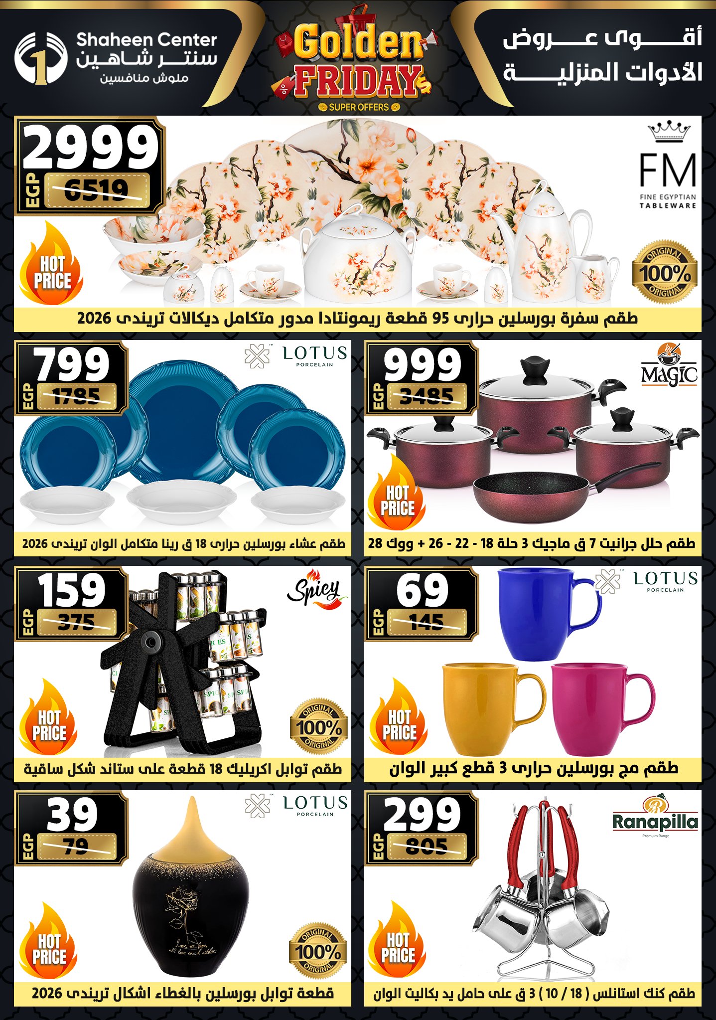 Center Shaheen Egypt Offers from 27 November to 3 December 2025 Golden Friday Deals