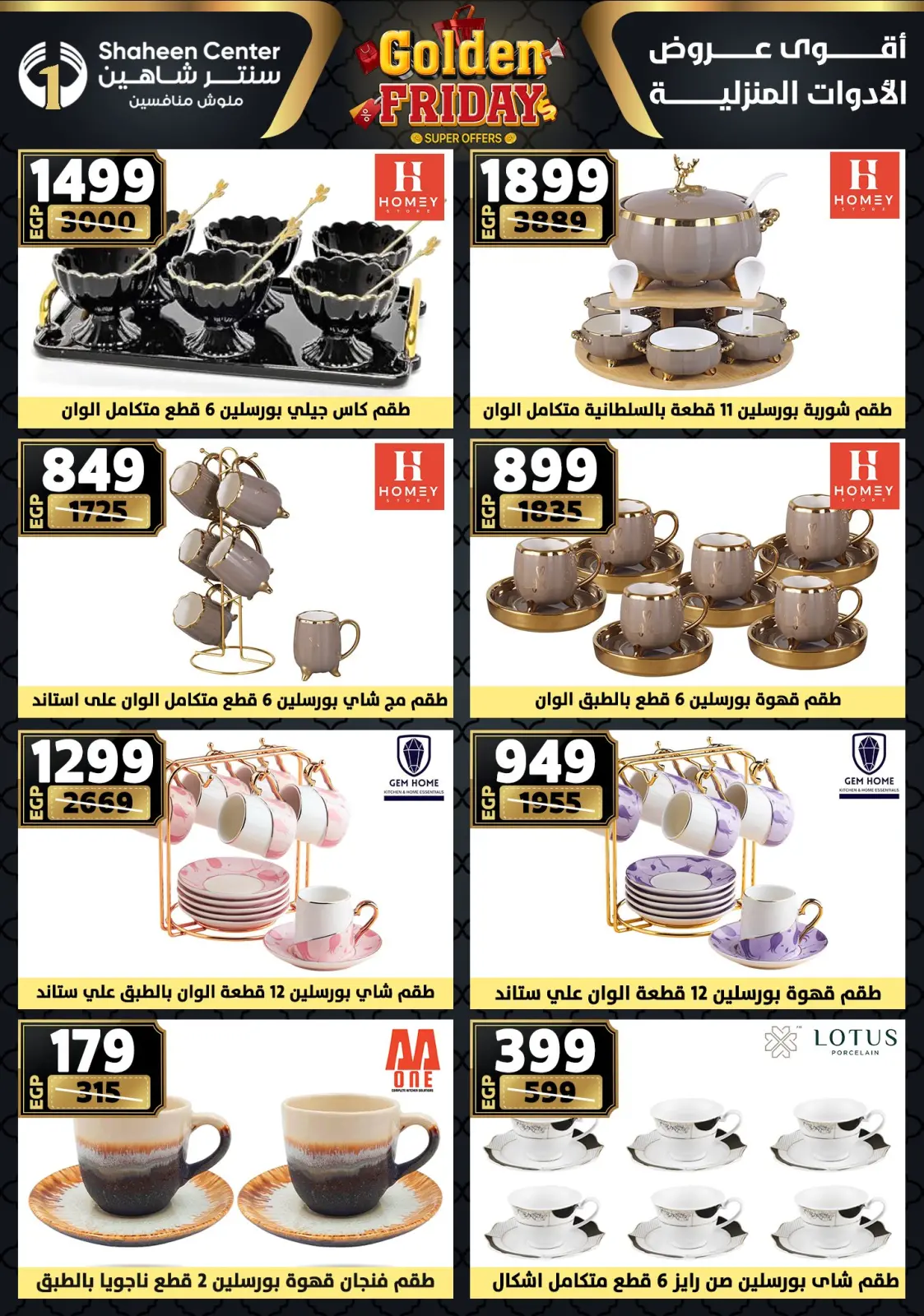 Página 43 en Ofertas del viernes dorado en Centro Shaheen Egipto