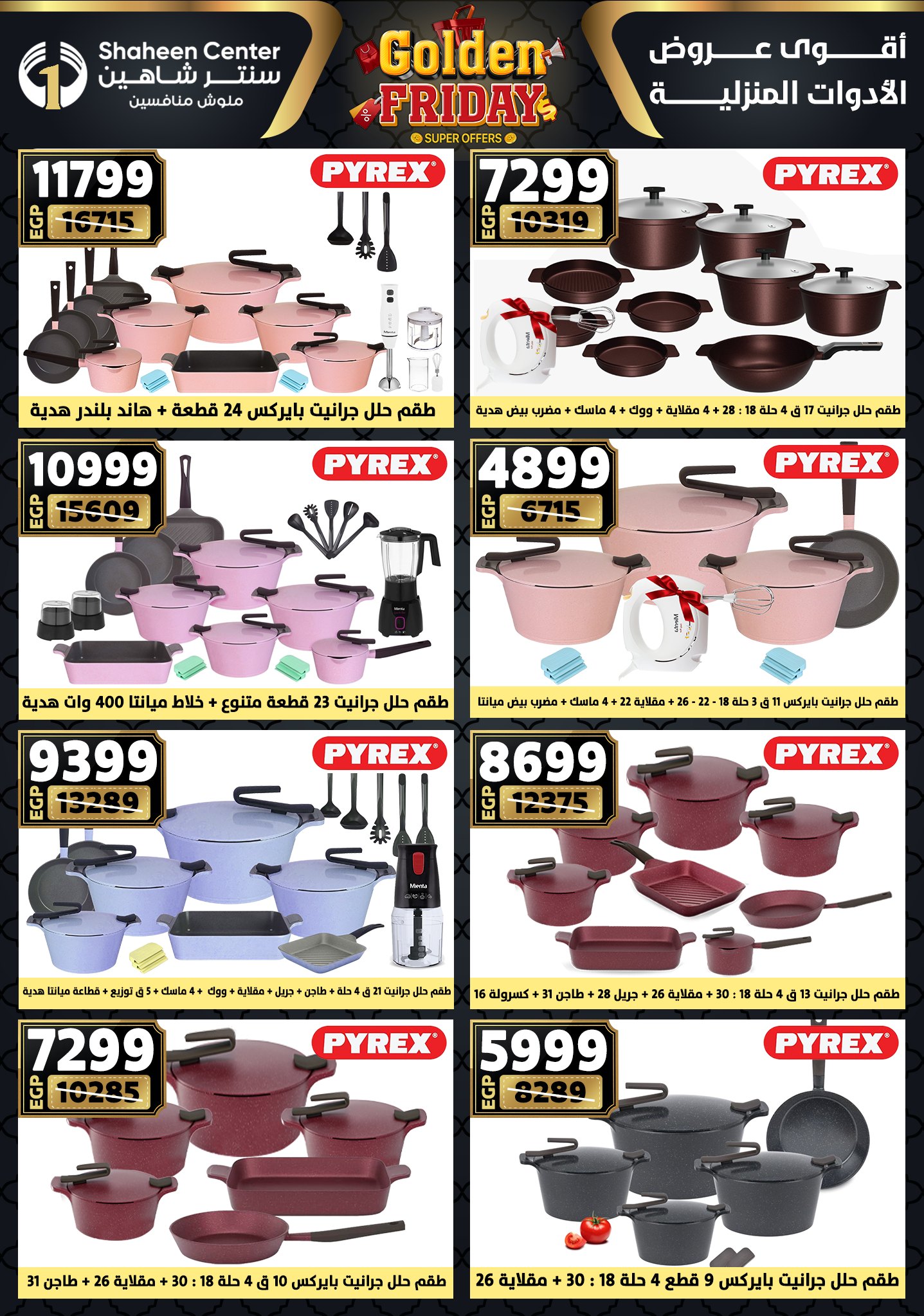 Center Shaheen Egypt Offers from 27 November to 3 December 2025 Golden Friday Deals