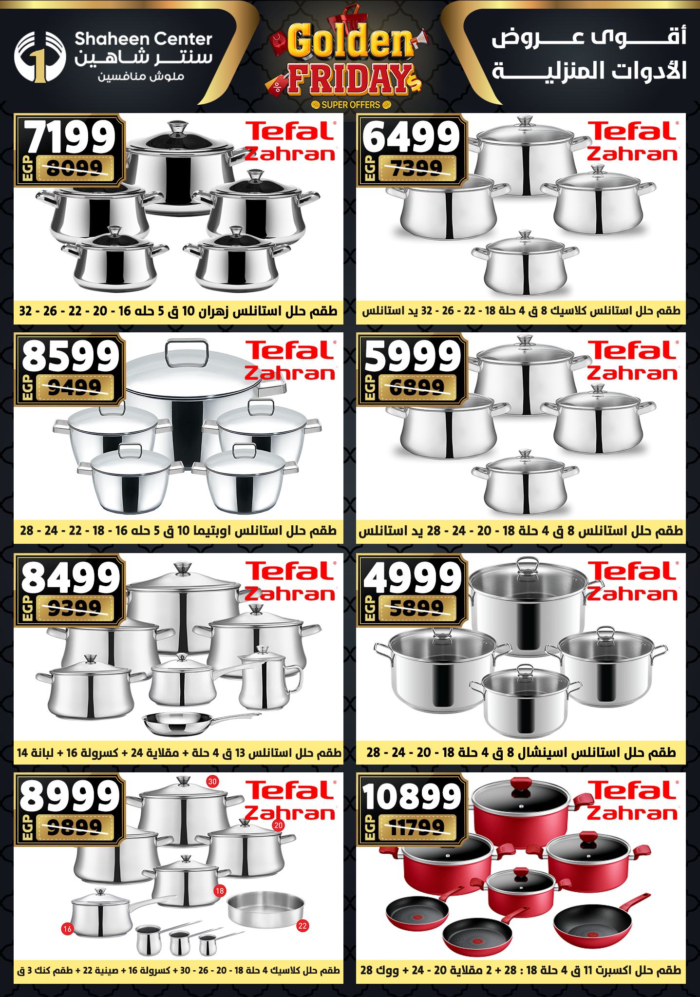 Center Shaheen Egypt Offers from 27 November to 3 December 2025 Golden Friday Deals