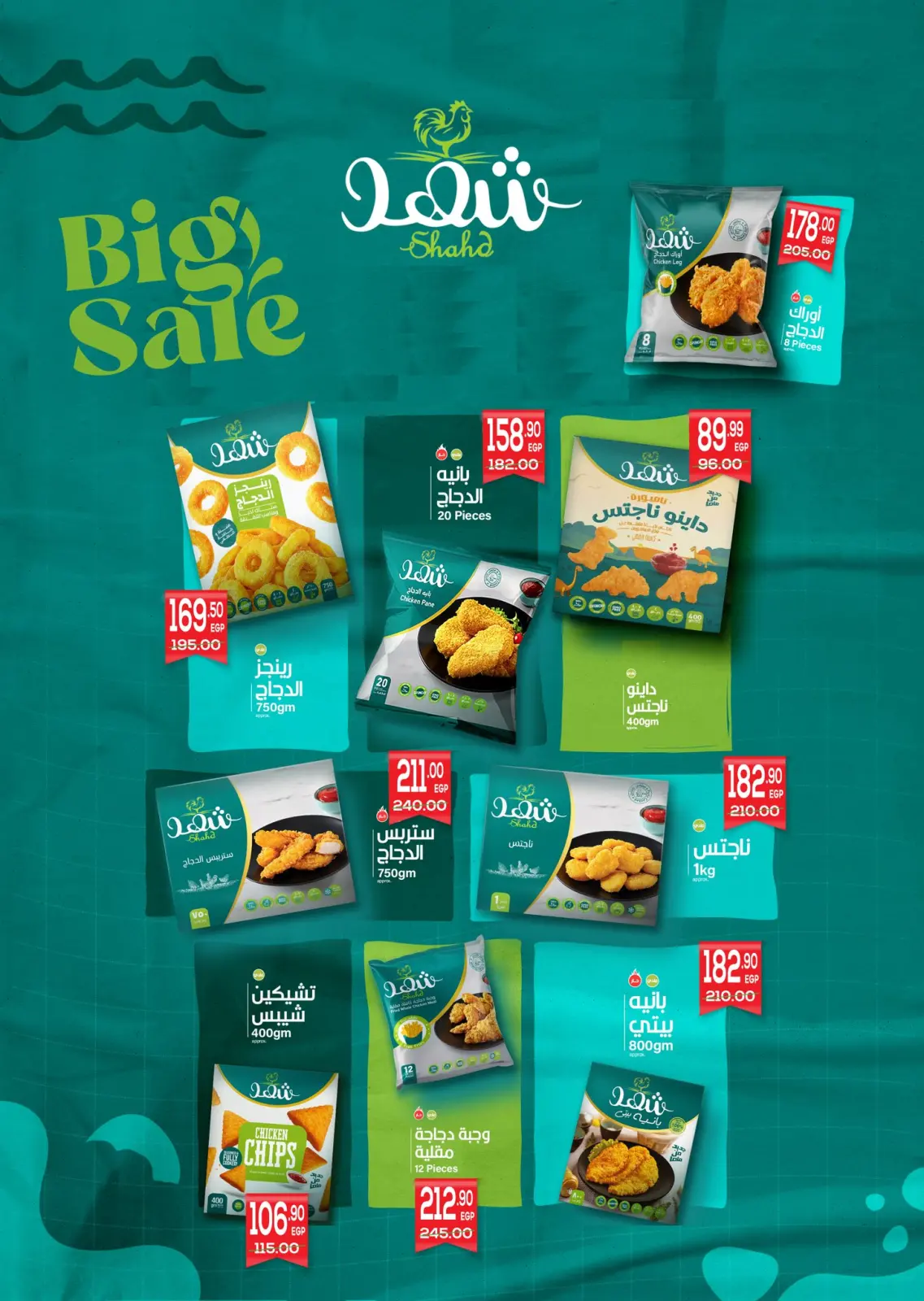 Page 9 in Anniversary offers at Hyper El Mansoura Egypt