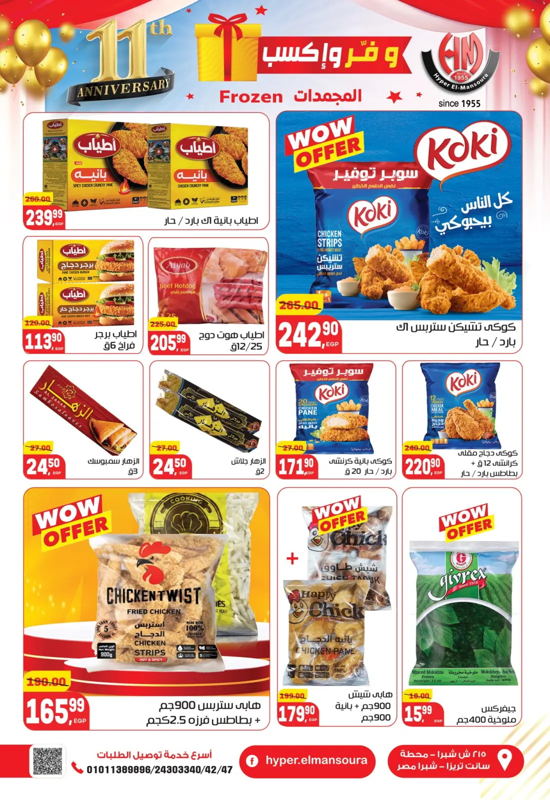 Page 10 in Anniversary offers at Hyper El Mansoura Egypt