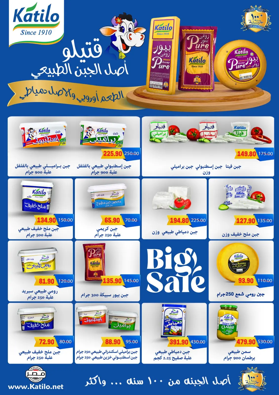Page 4 in Anniversary offers at Hyper El Mansoura Egypt