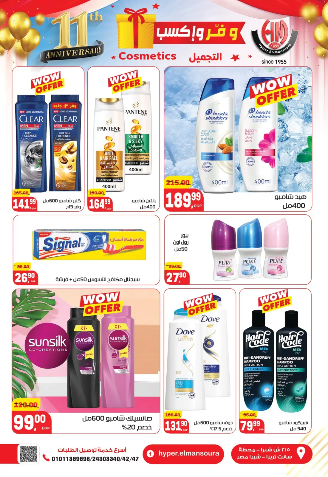 Page 26 in Anniversary offers at Hyper El Mansoura Egypt