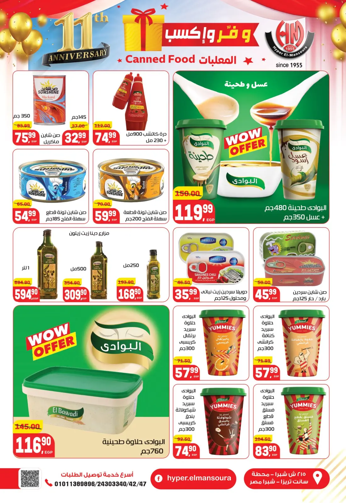 Page 18 in Anniversary offers at Hyper El Mansoura Egypt