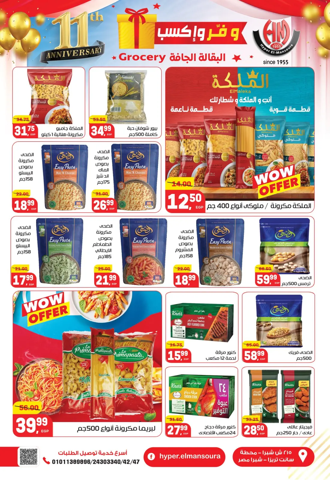 Page 15 in Anniversary offers at Hyper El Mansoura Egypt
