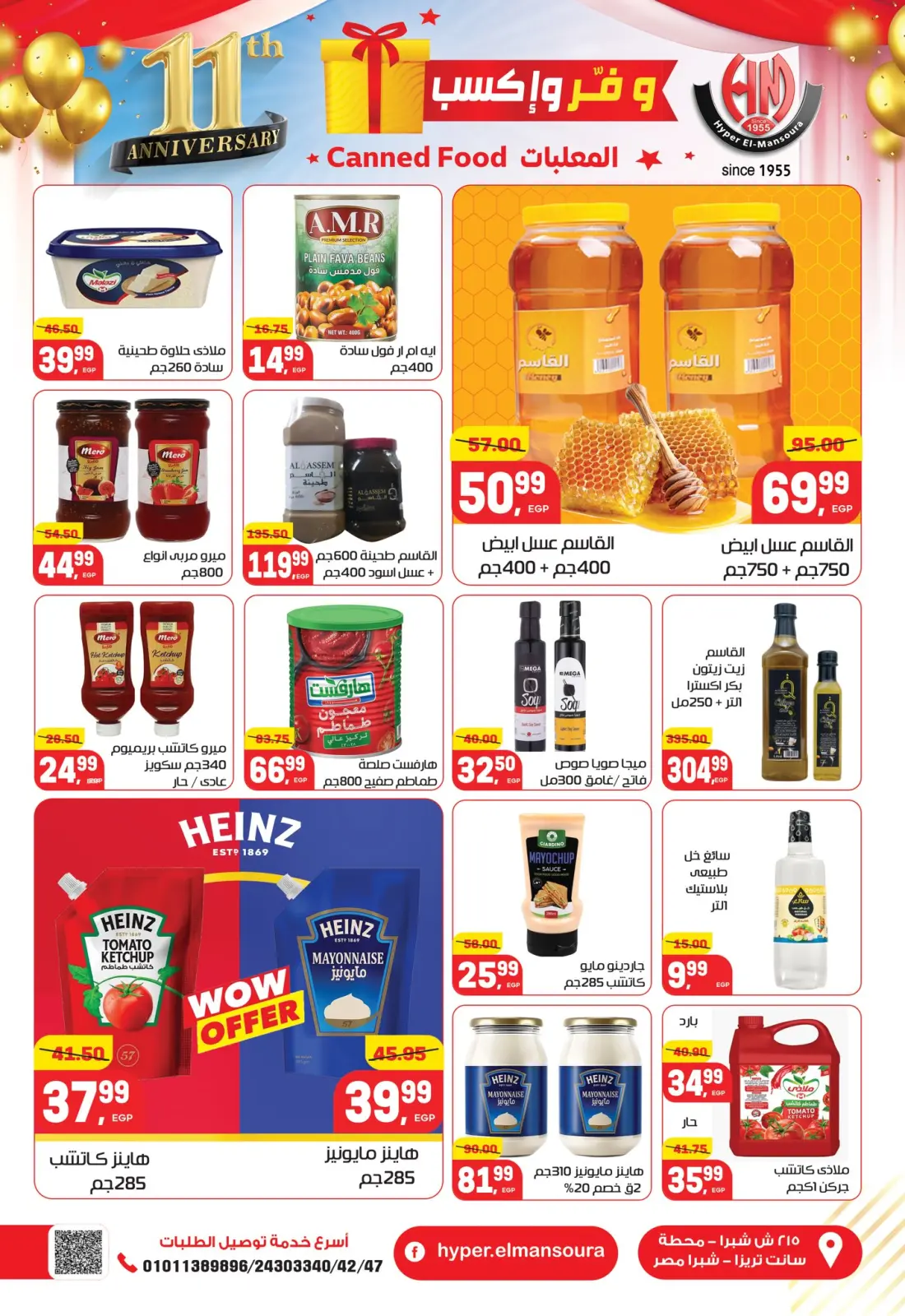 Page 19 in Anniversary offers at Hyper El Mansoura Egypt