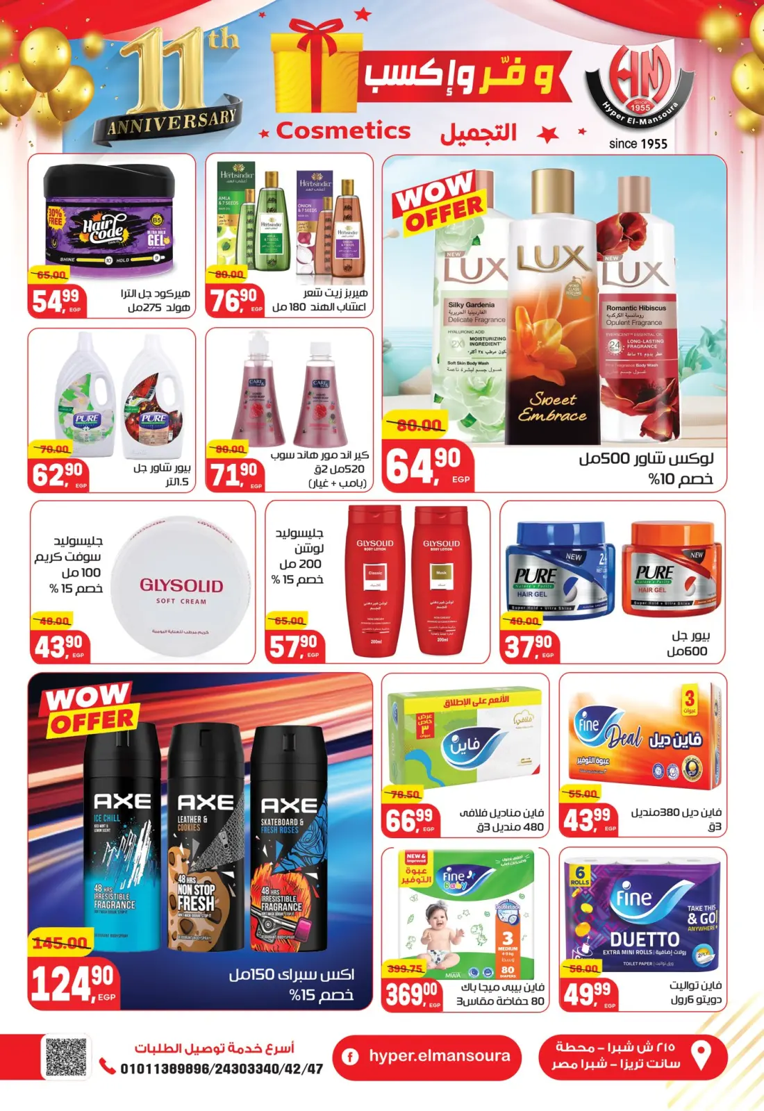 Page 27 in Anniversary offers at Hyper El Mansoura Egypt
