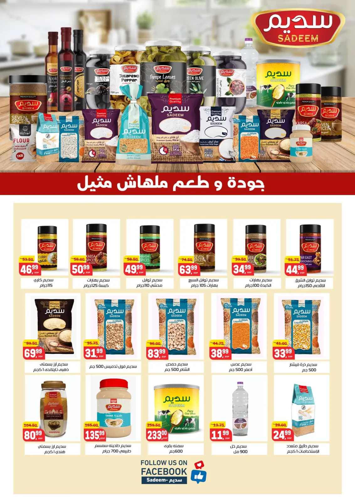 Page 12 in Anniversary offers at Hyper El Mansoura Egypt