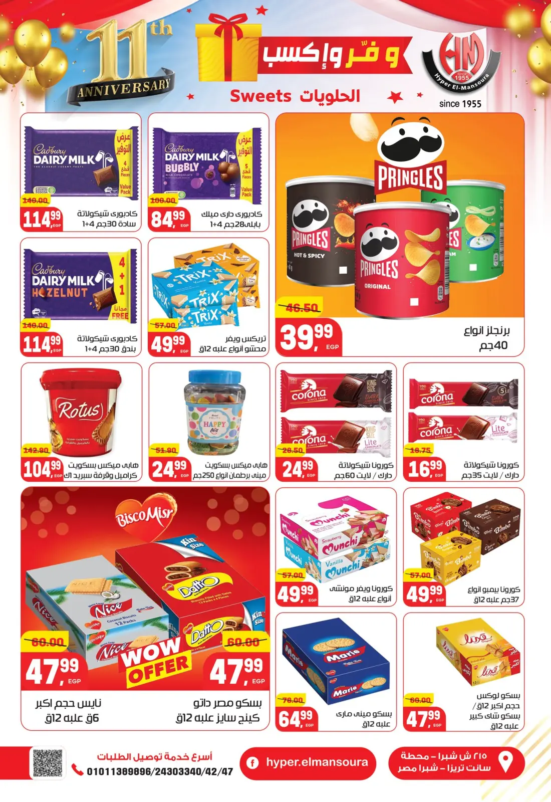 Page 23 in Anniversary offers at Hyper El Mansoura Egypt