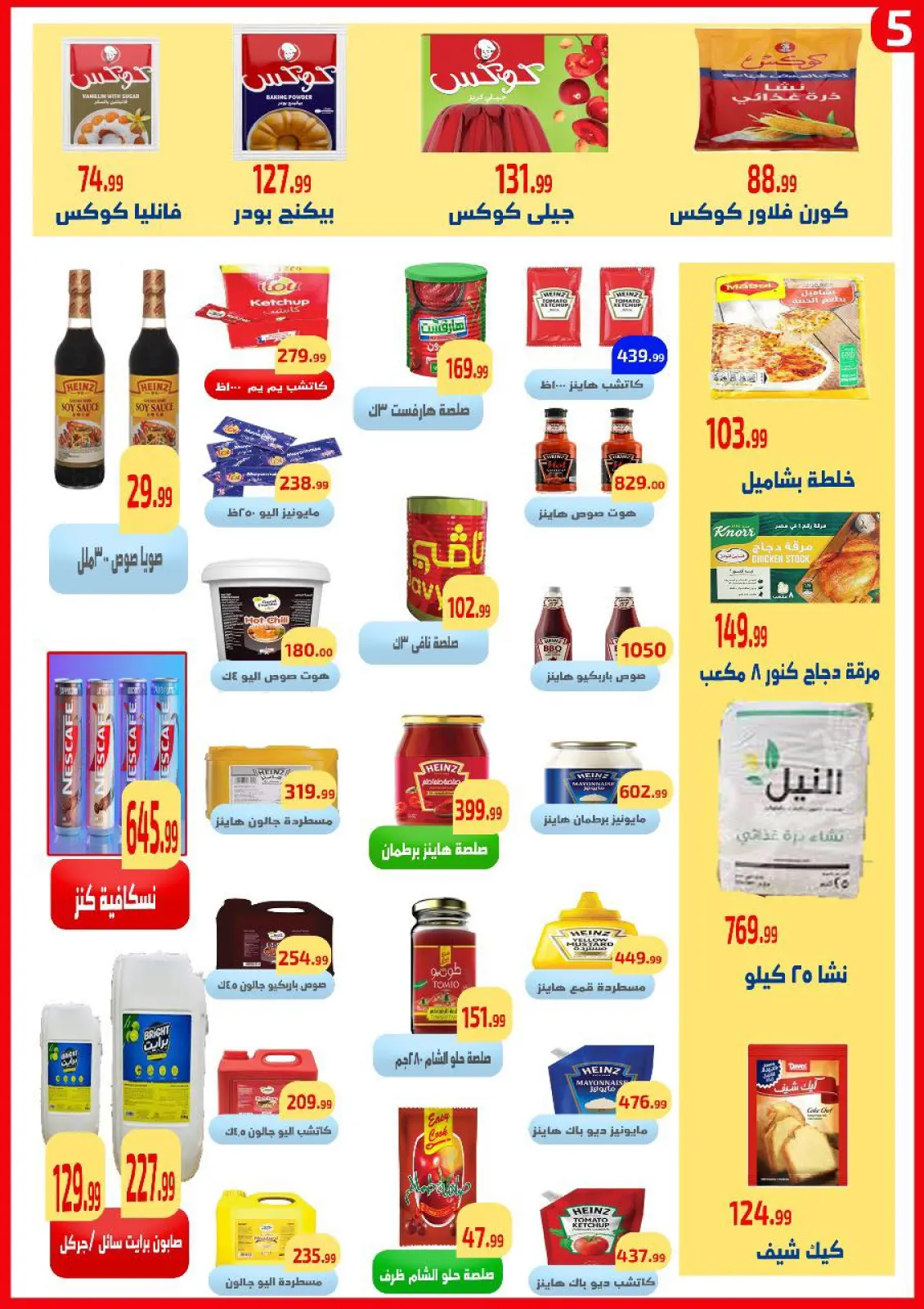 Page 5 dans Offres d'économie chez Ehab Elprince Egypte