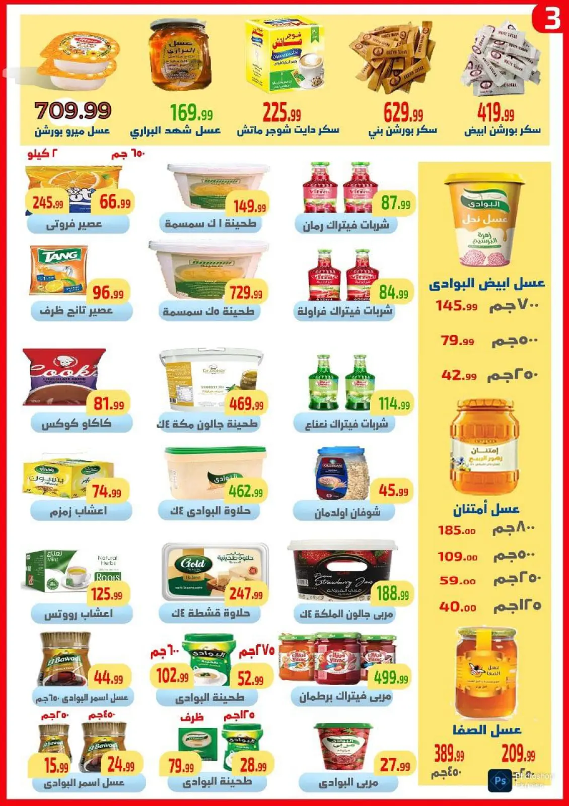 Page 3 dans Offres d'économie chez Ehab Elprince Egypte