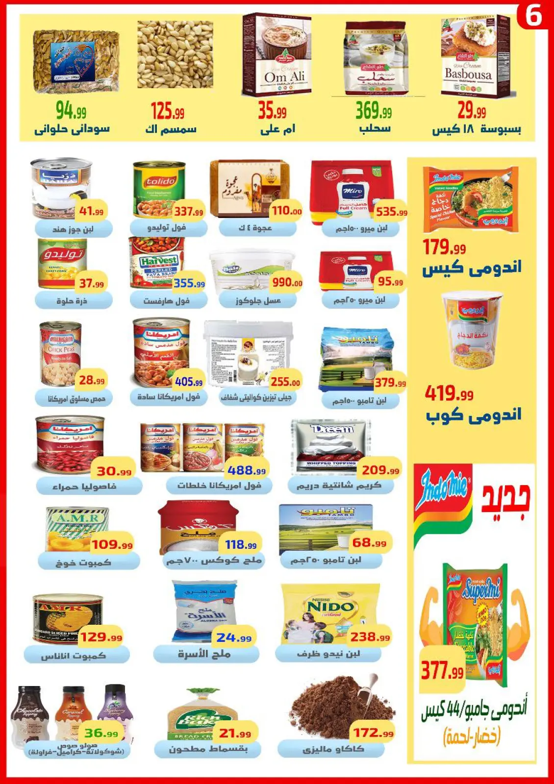 Page 6 dans Offres d'économie chez Ehab Elprince Egypte