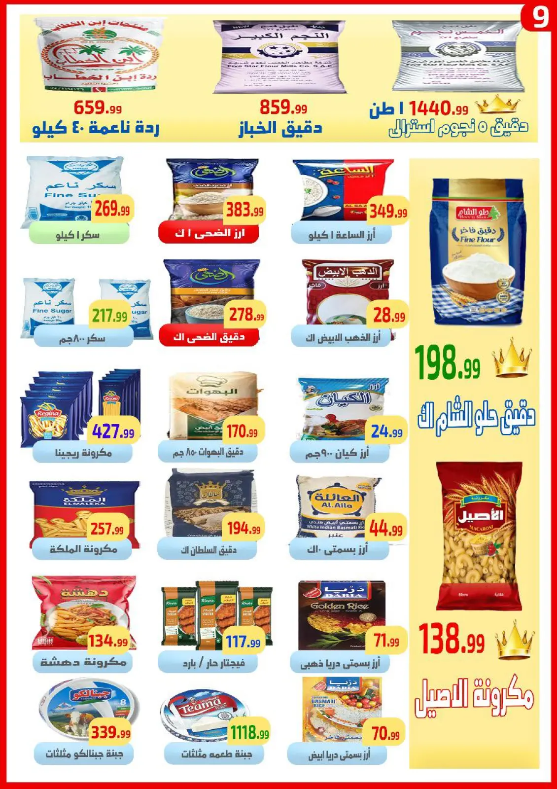 Page 9 dans Offres d'économie chez Ehab Elprince Egypte