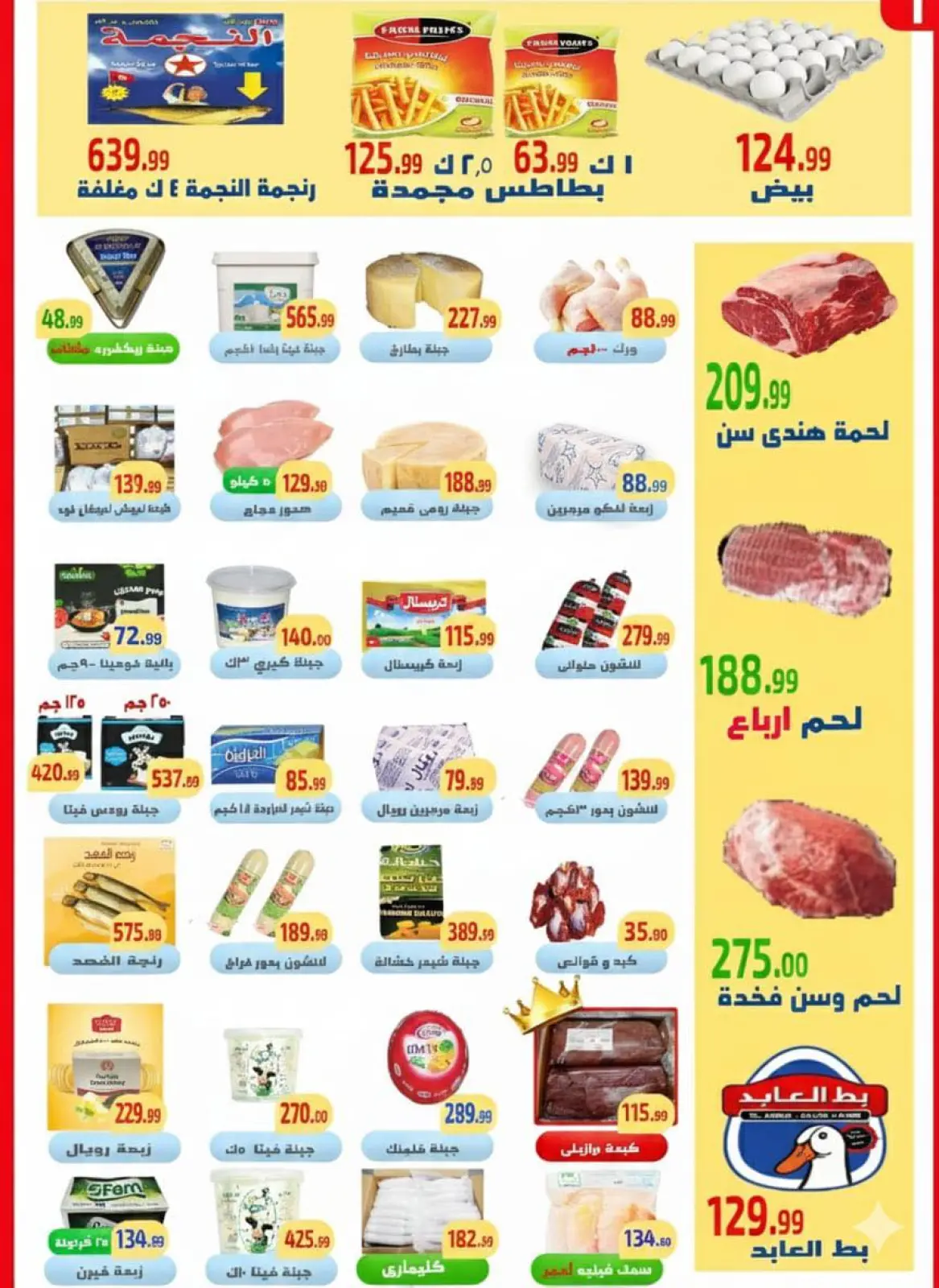 Page 1 dans Offres d'économie chez Ehab Elprince Egypte