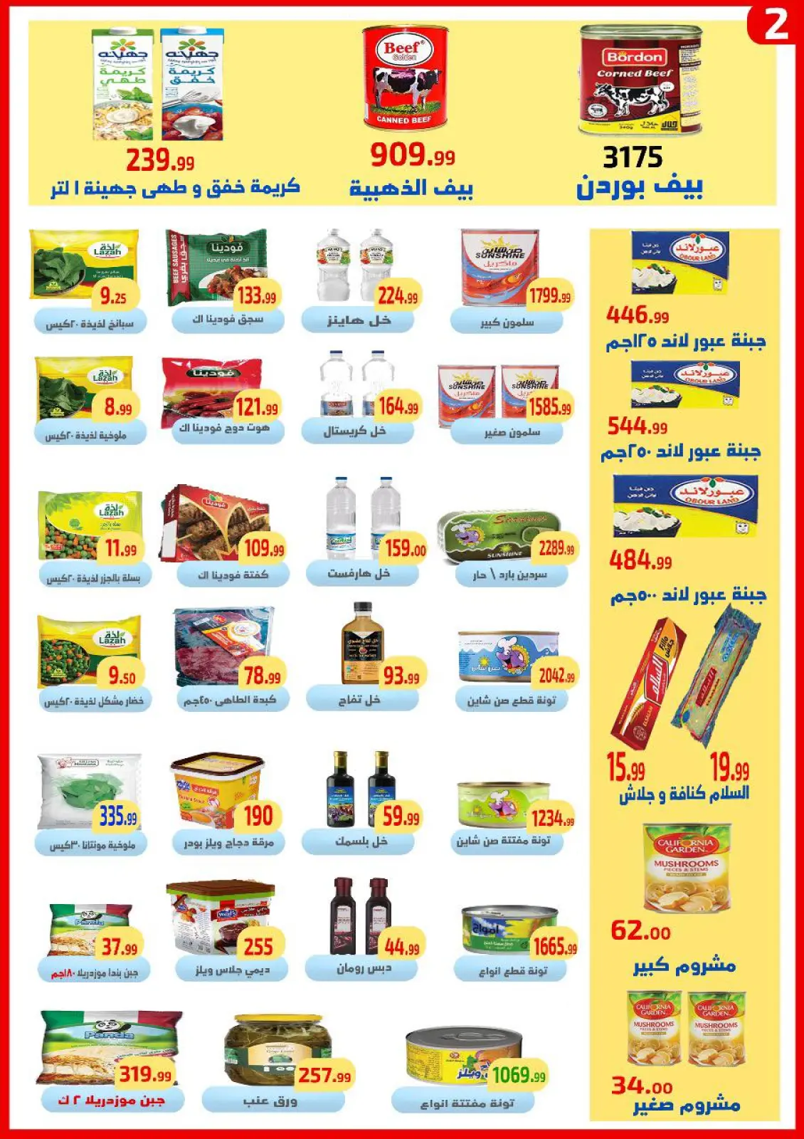 Page 2 dans Offres d'économie chez Ehab Elprince Egypte