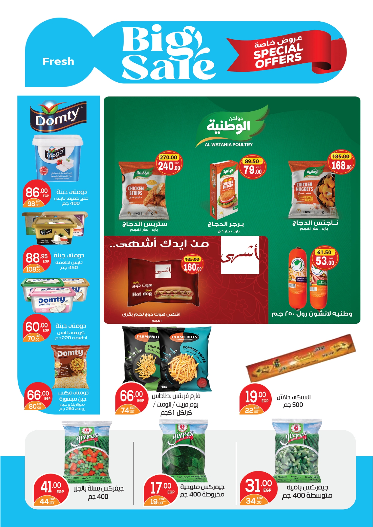 Zaher Market Egypt Offers from 27 November to 10 December 2025 Special Offers