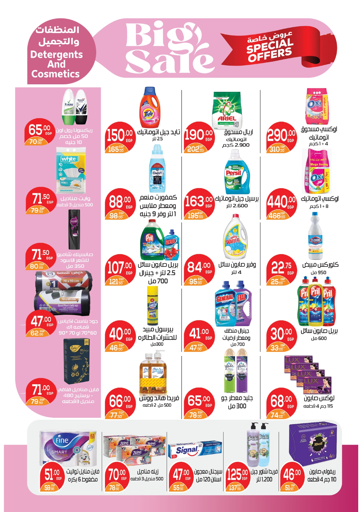 Zaher Market Egypt Offers from 27 November to 10 December 2025 Special Offers