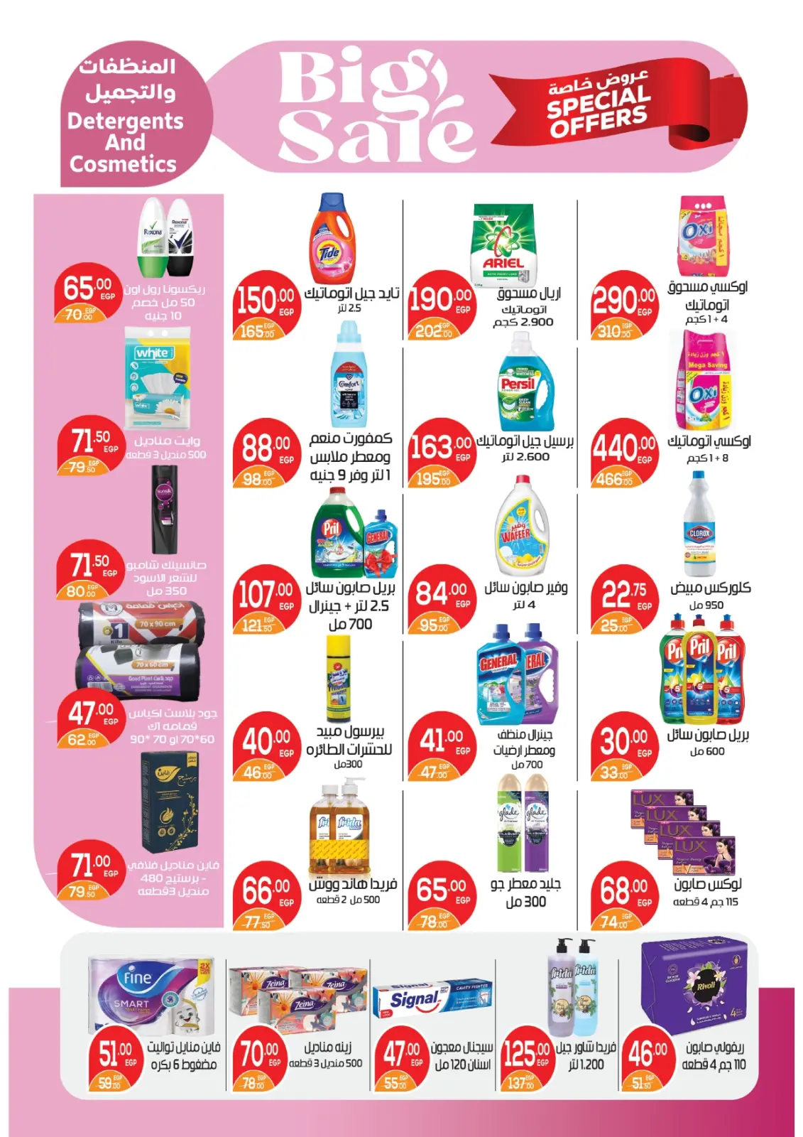 Página 10 en Ofertas especiales en Mercado Zaher Egipto