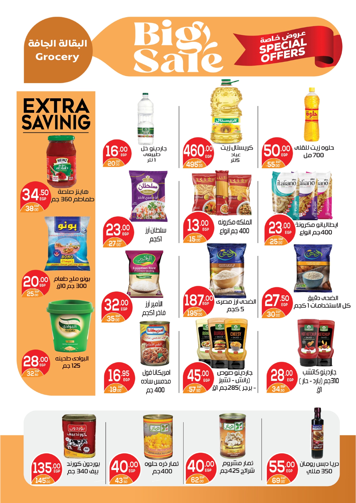 Zaher Market Egypt Offers from 27 November to 10 December 2025 Special Offers