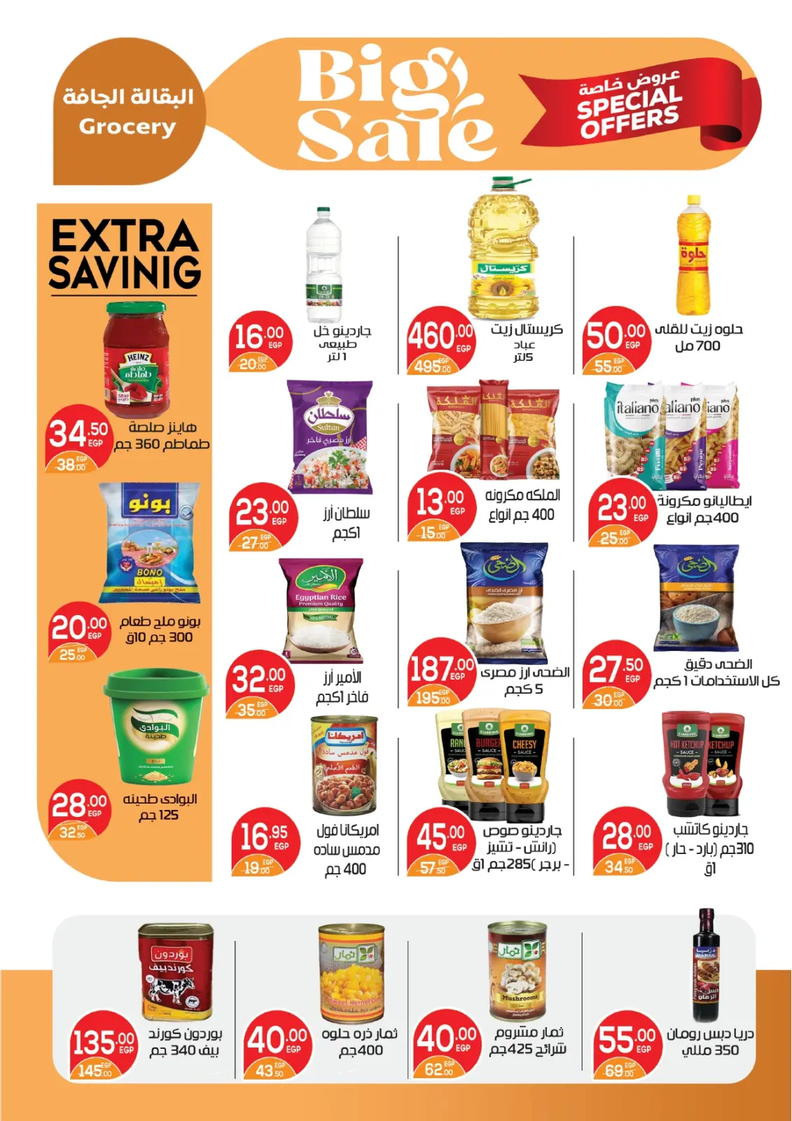 Página 8 en Ofertas especiales en Mercado Zaher Egipto