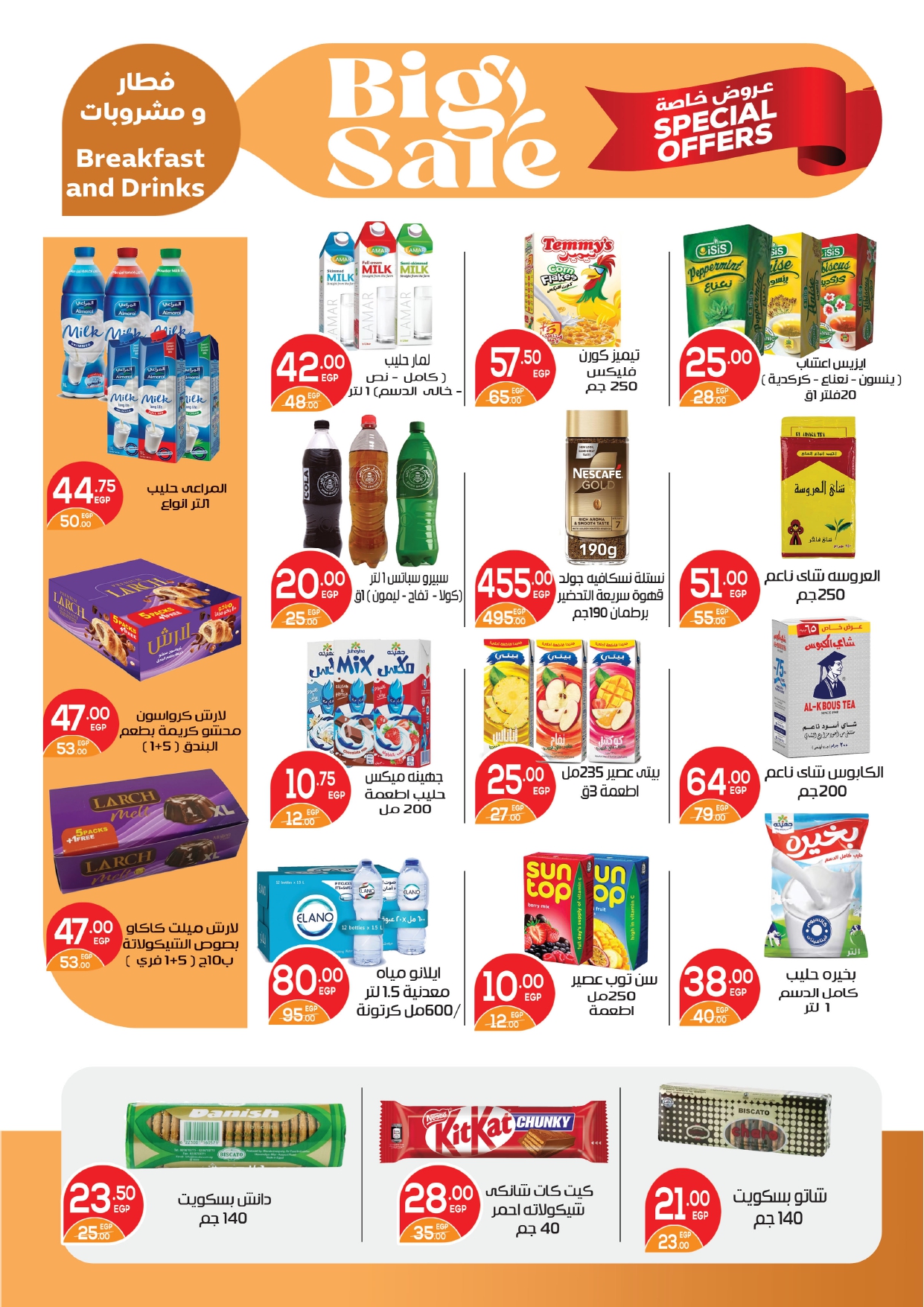 Zaher Market Egypt Offers from 27 November to 10 December 2025 Special Offers